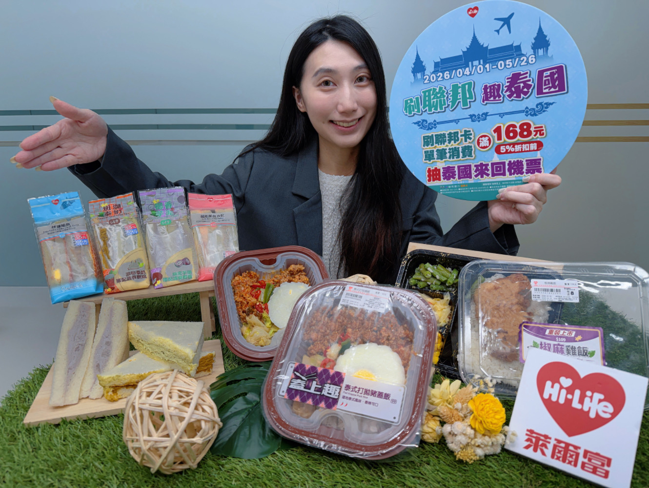 連假喝咖啡、購物也能飛出國！萊爾富春夏「泰」有感！大手筆抽百張泰國來回機票