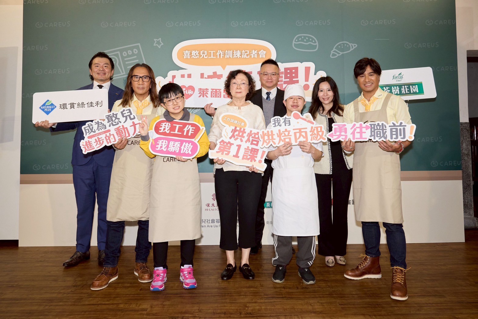 萊爾富與好好善待動物協會、喜憨兒基金會攜手不間斷