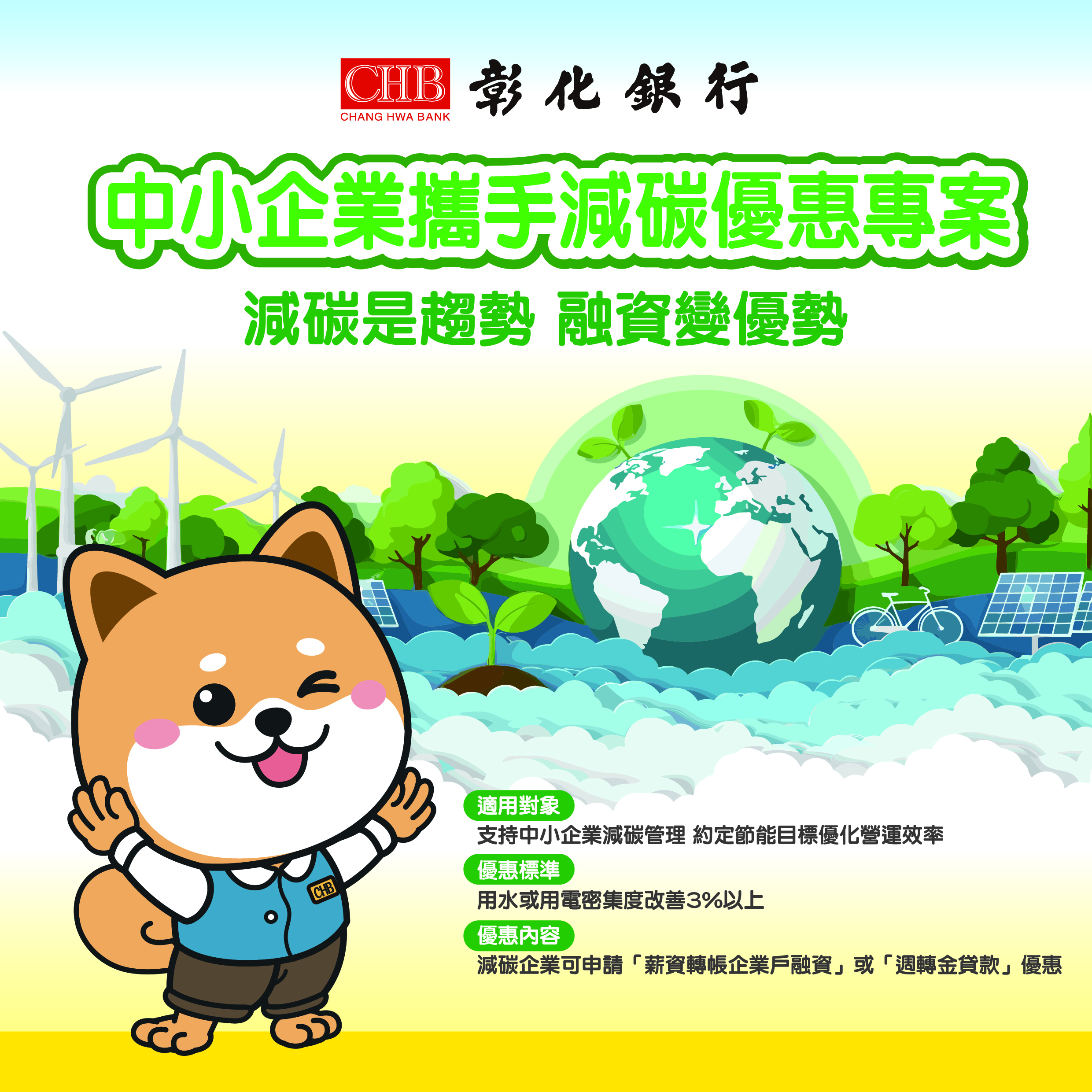 彰銀3月累計稅後盈餘年增逾兩成  核心業務動能帶動營運續強   