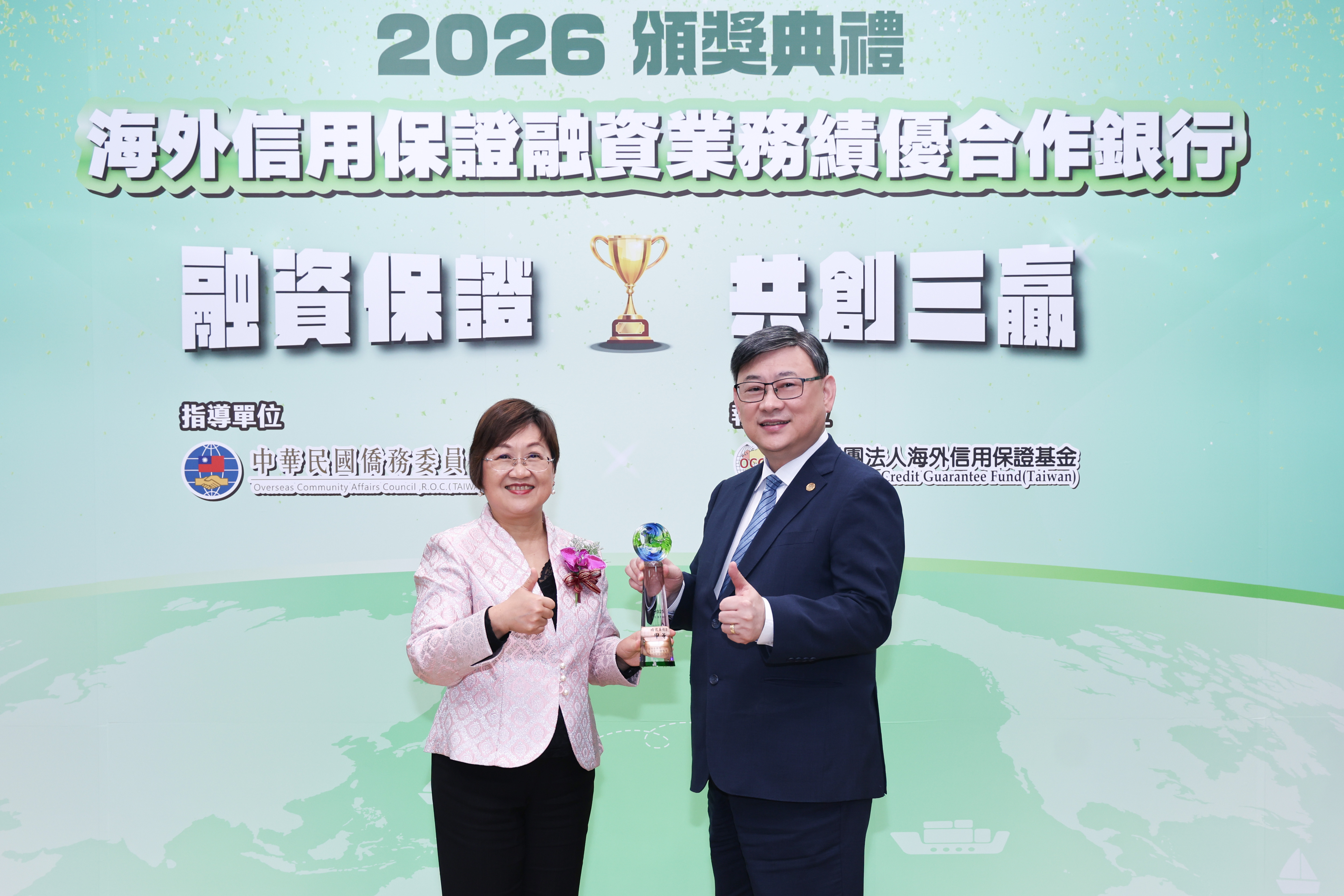 彰化銀行深耕跨境金融  助力台商全球布局  獲海外信保基金「績優卓越獎」肯定