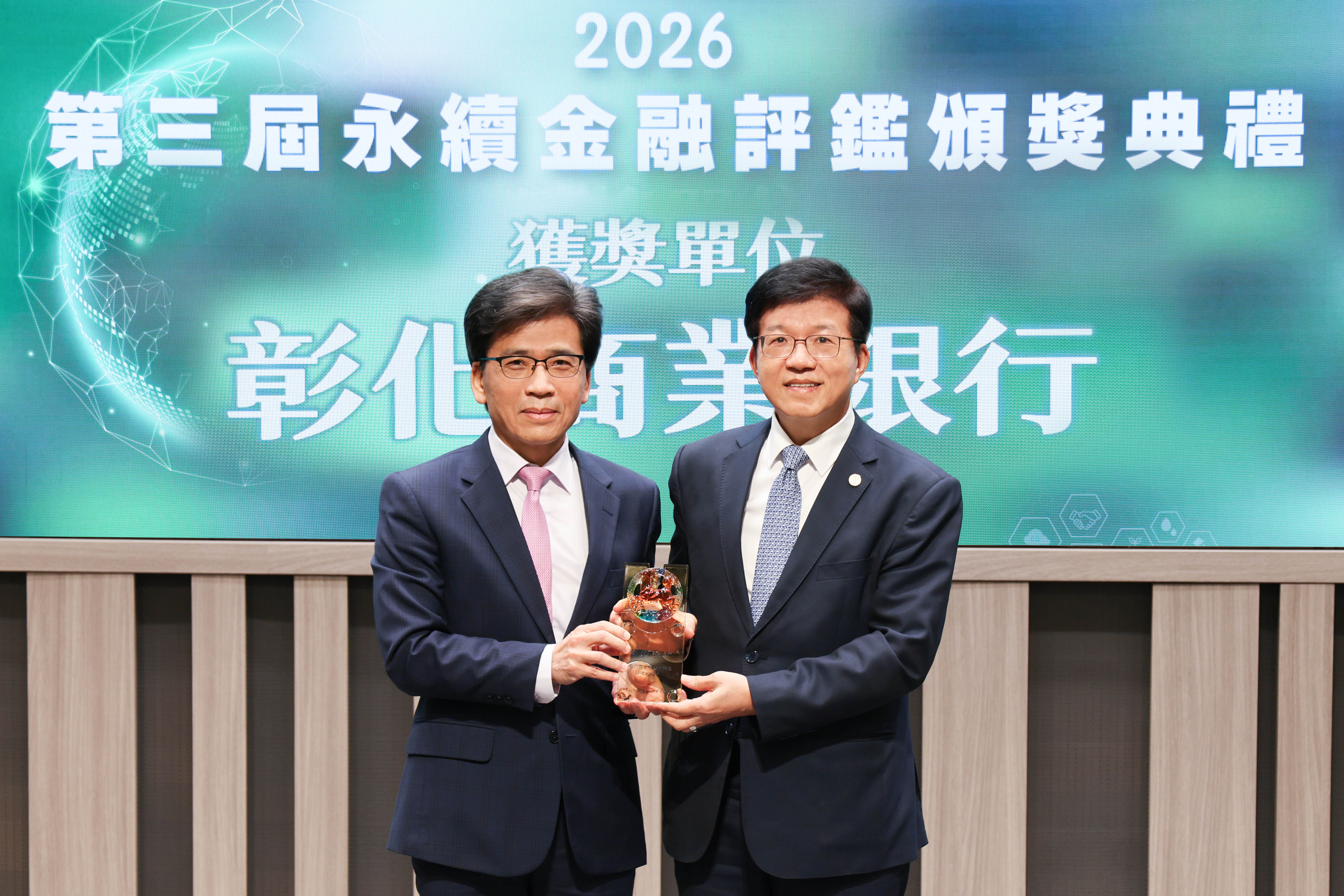 彰銀永續金融「三連霸」 穩居金管會評鑑前25%領航銀行