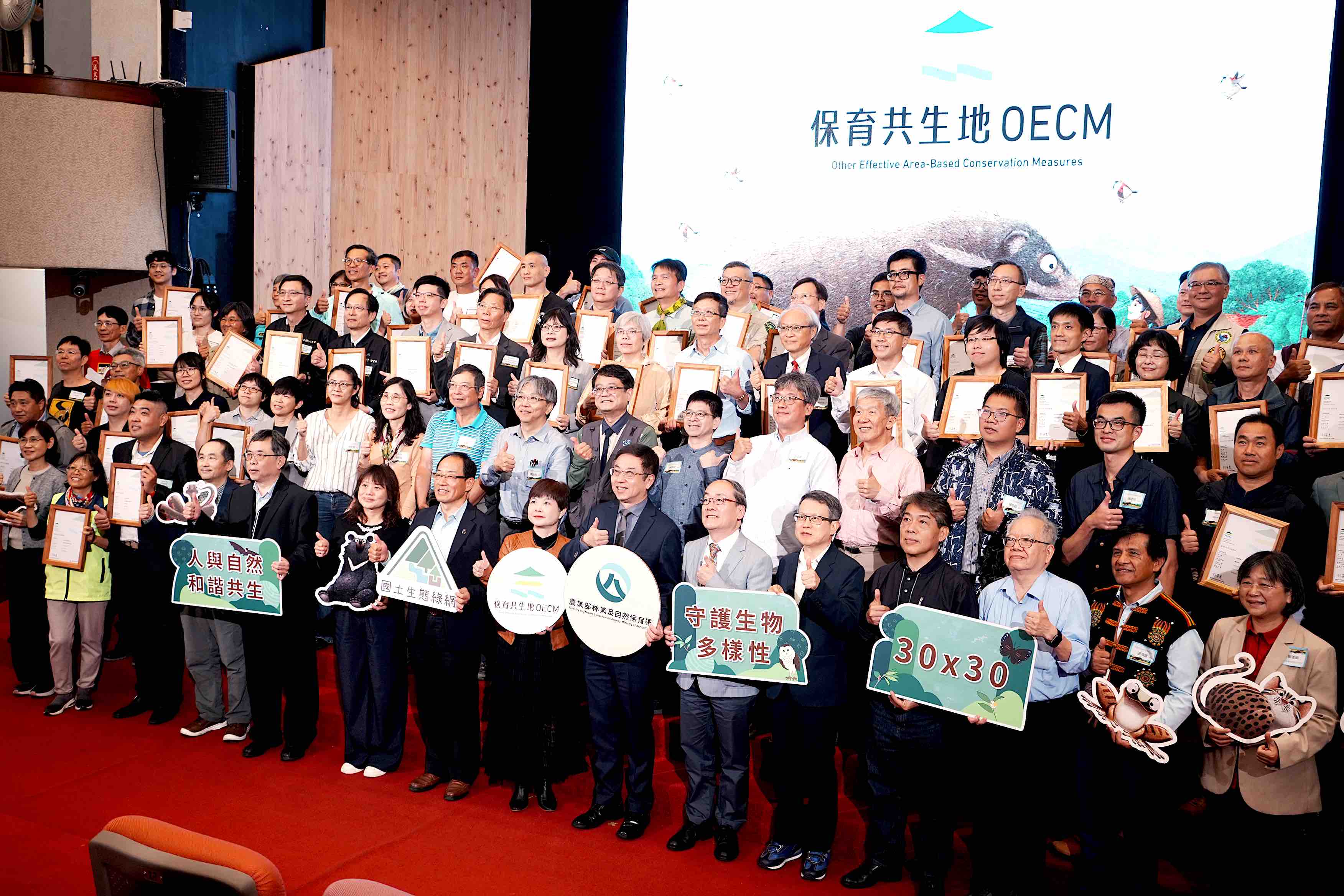 「慈心大自然莊園」及南安水稻田「玉山瓦拉米」  榮獲林業及自然保育署「保育共生地」認證