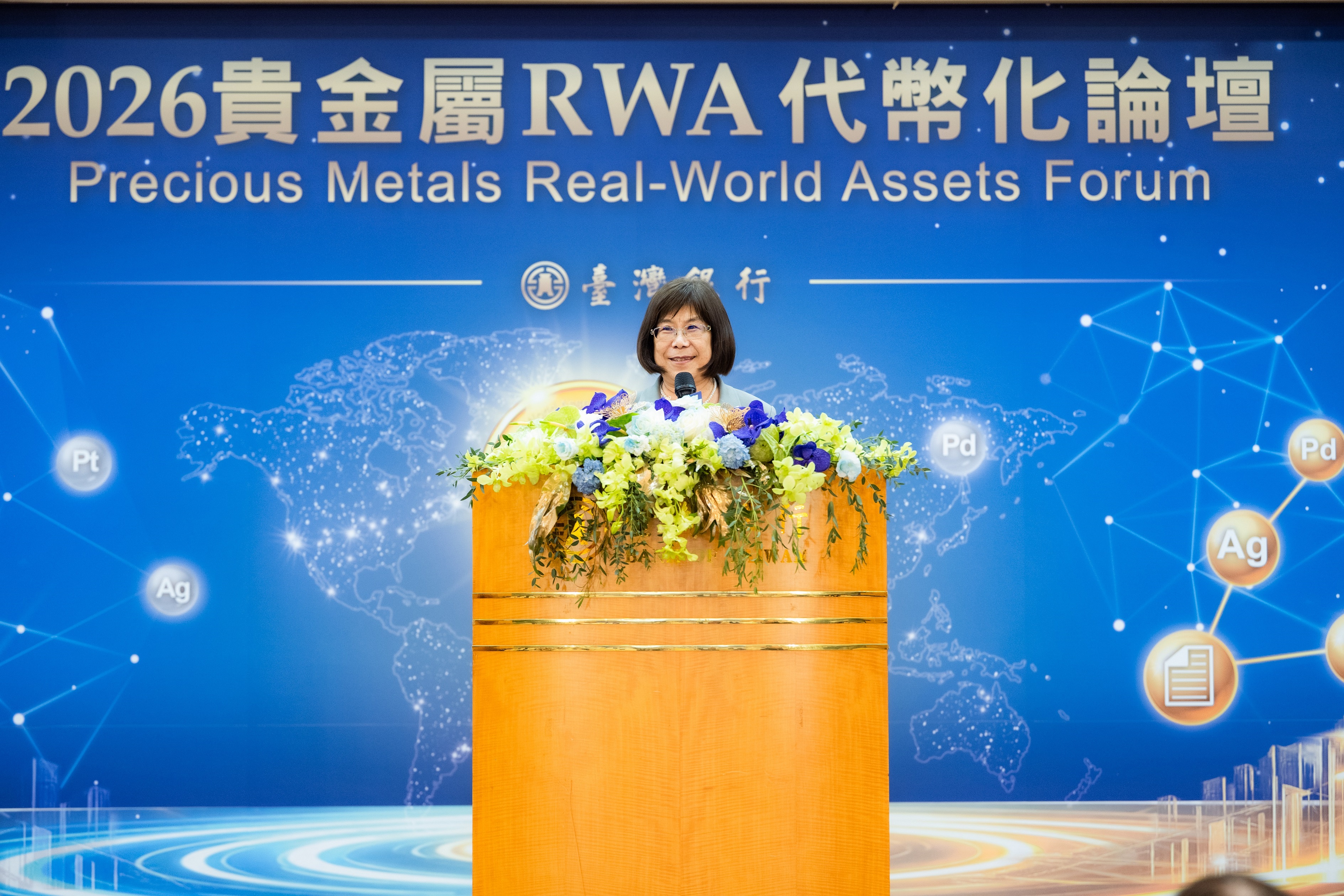 「2026臺灣銀行貴金屬RWA代幣化論壇」圓滿成功