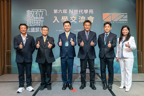 中企署「第六屆N世代學苑」盛大開場