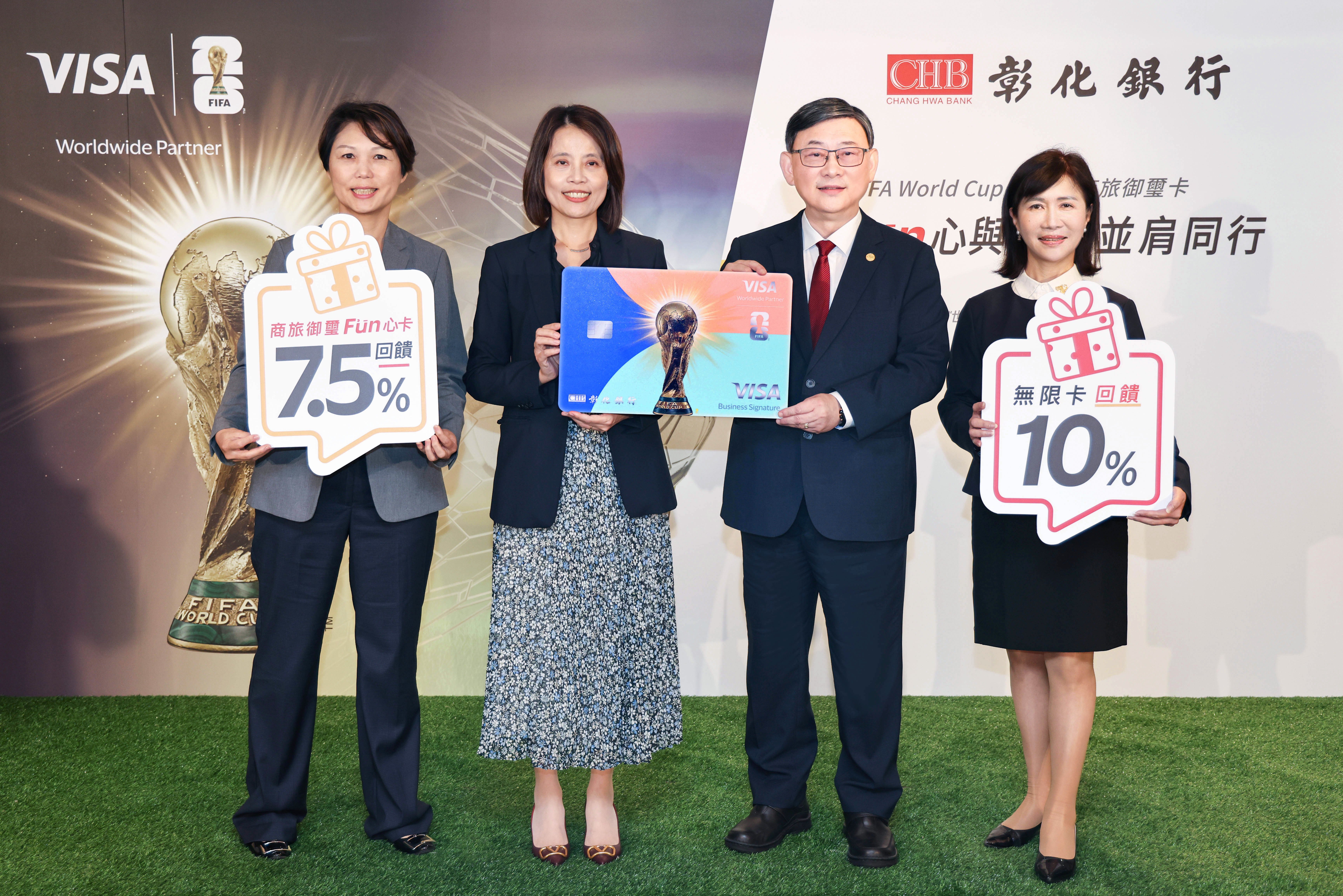 Visa攜手彰銀推出「玩樂最強神卡」  六大通路最高20%回饋    FIFA世界盃26™限定卡面限時發行與加碼優惠