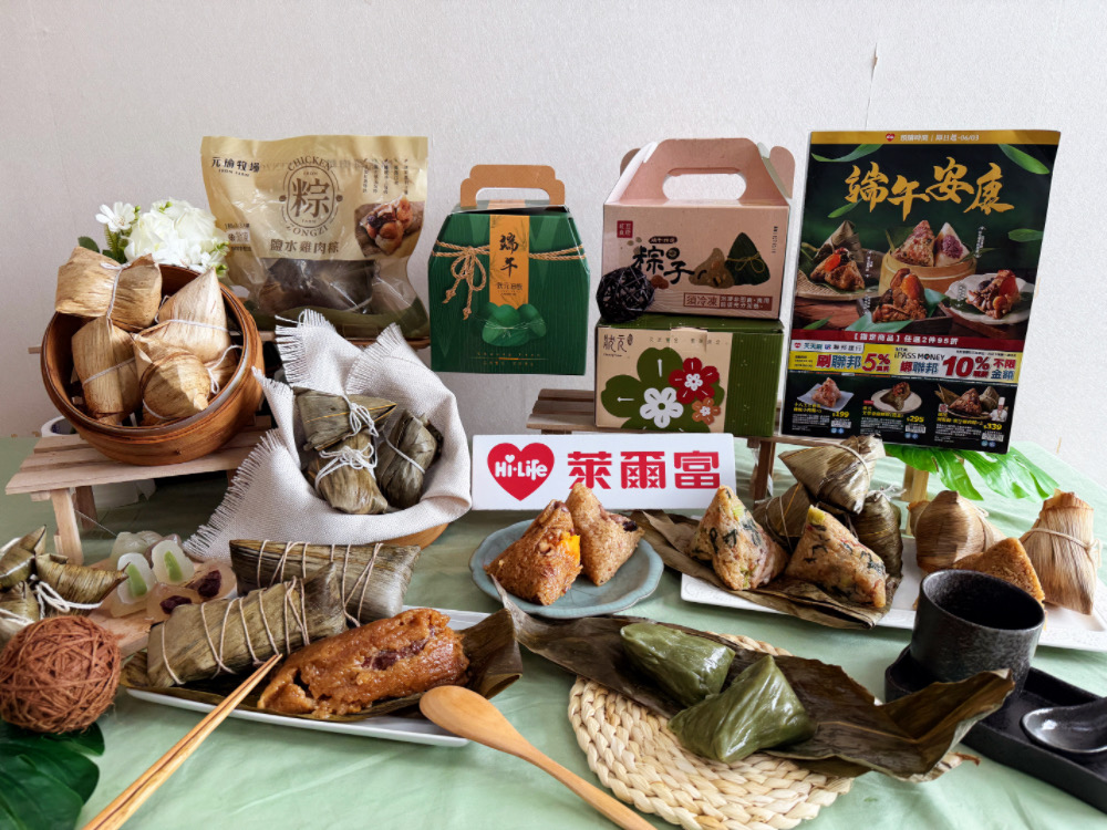 萊爾富《端午安康》粽子預購開跑!集結名店粽、特色粽一次買齊