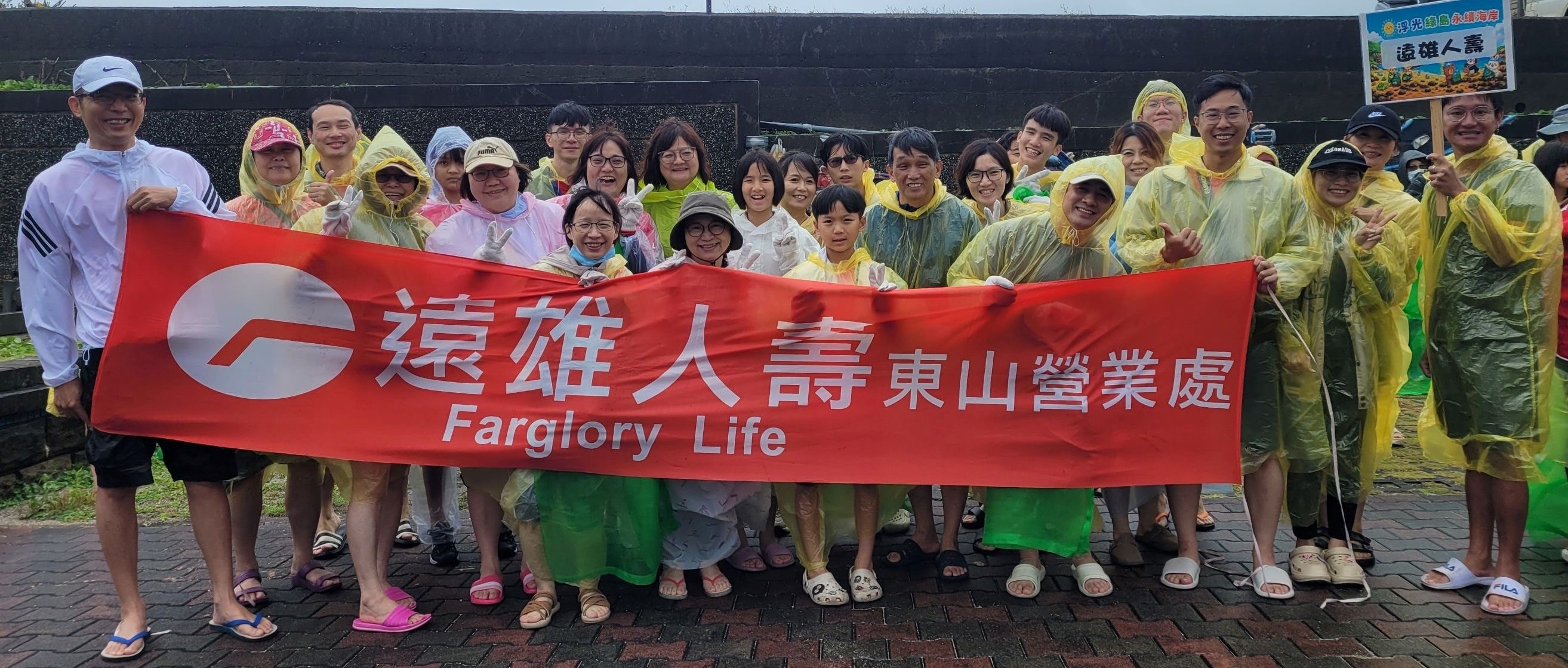 遠雄人壽16日舉辦「浮光綠島-永續海岸與公益實踐」淨灘活動