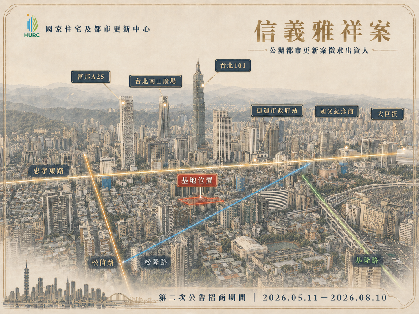 信義核心地段「信義雅祥」優化條件再招商