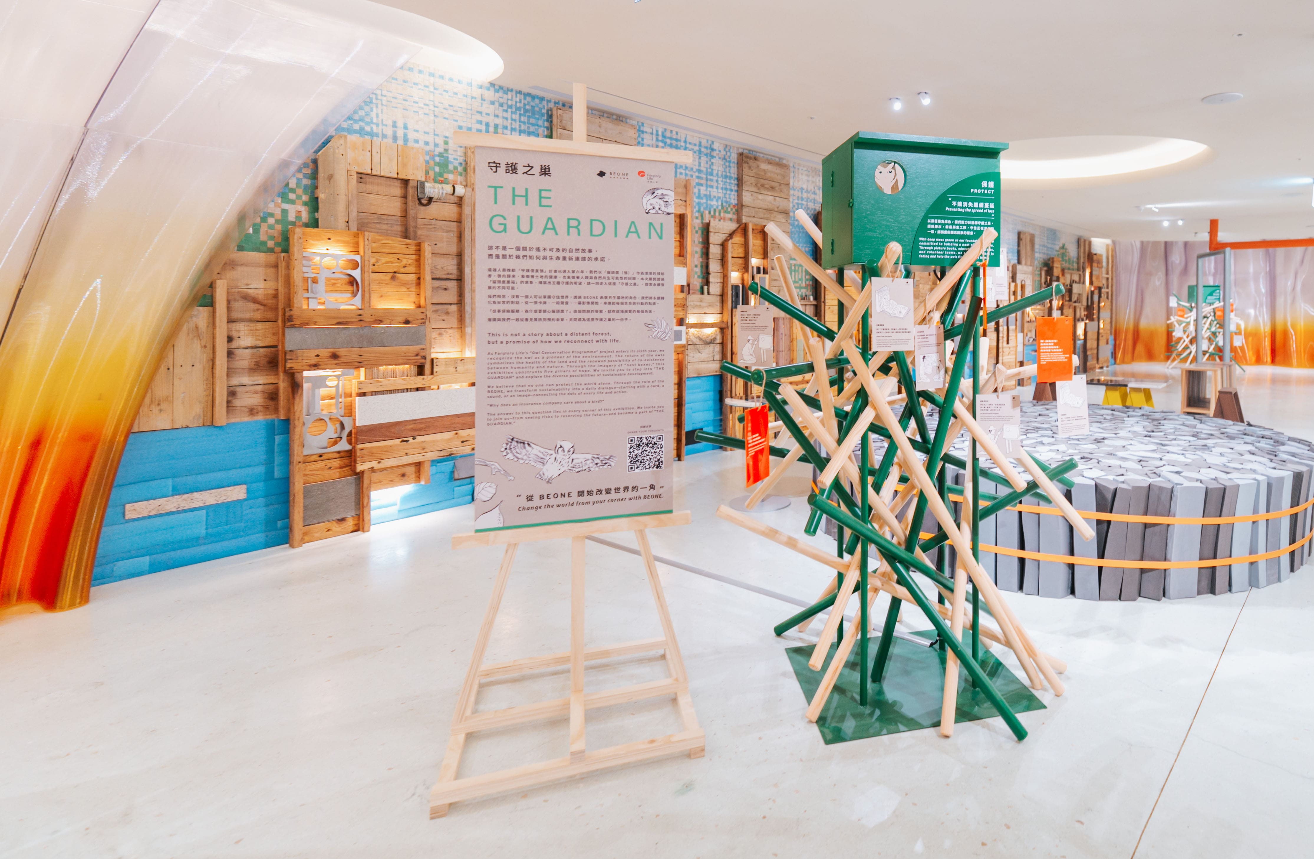 遠雄「守護之巢 The Guardian」5月8日開展