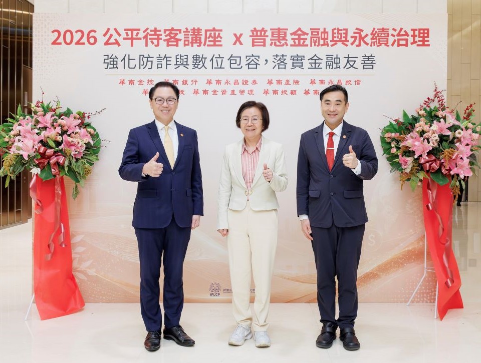華南銀行深化防詐治理與數位包容 落實金融友善