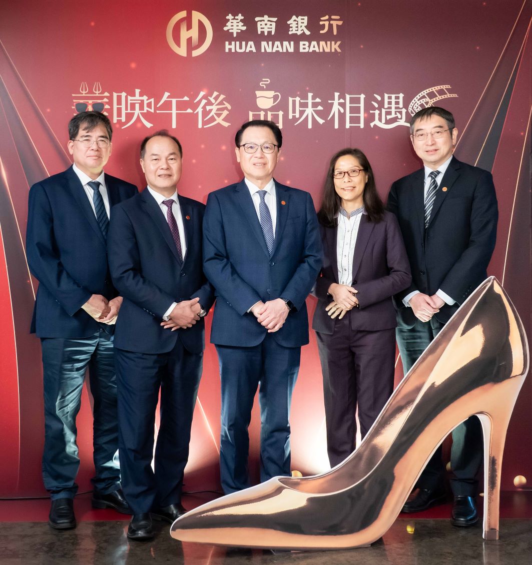 華南銀行寵愛女性 舉辦《華映午後 品味相遇》活動