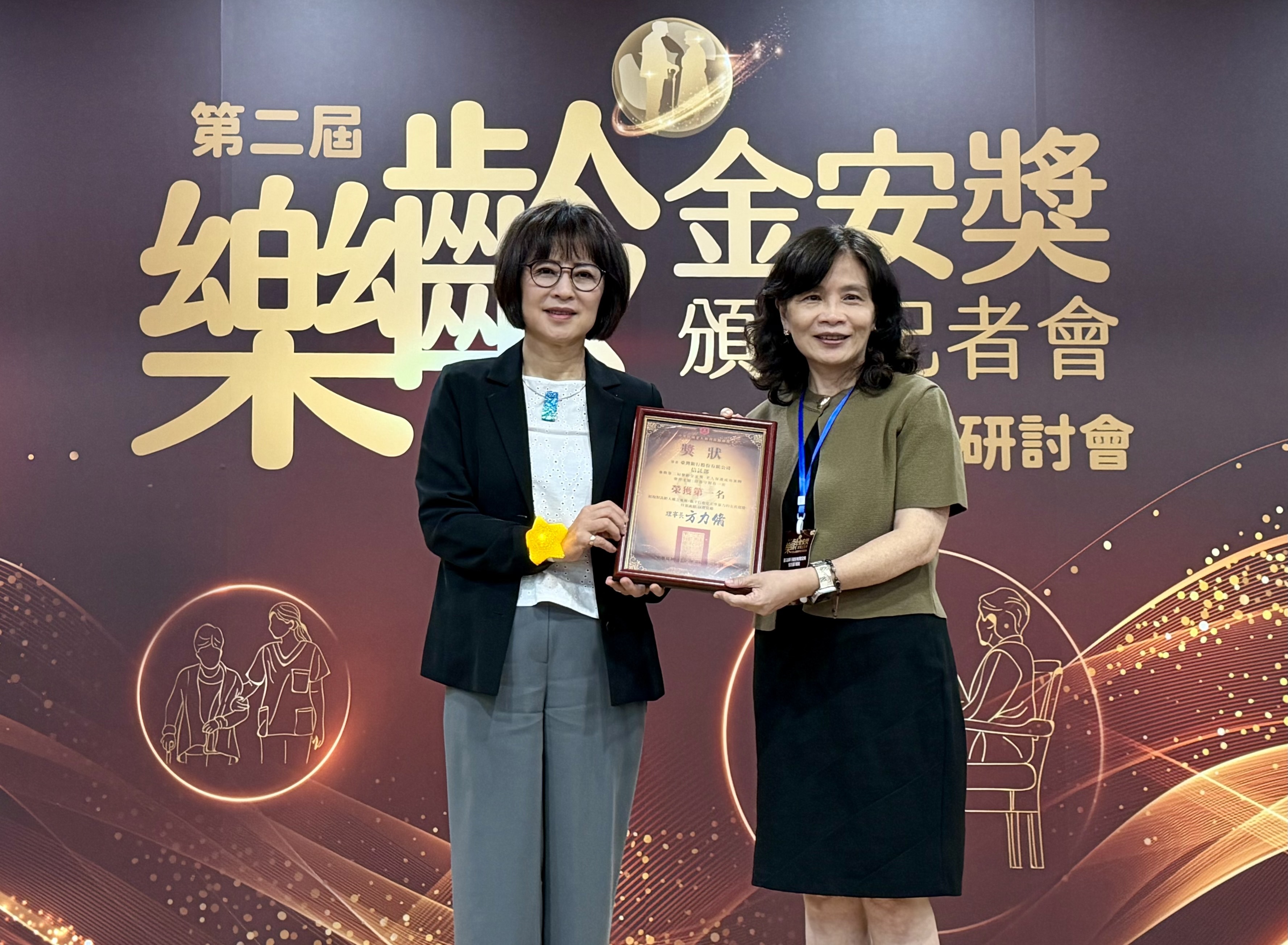 用心守護長者財富 臺銀獲樂齡金安獎第一名