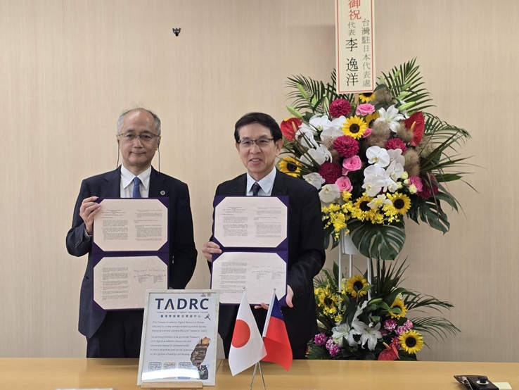 國家圖書館與日本筑波大學圖書館攜手成立「臺灣學術數位資源中心」(TADRC)