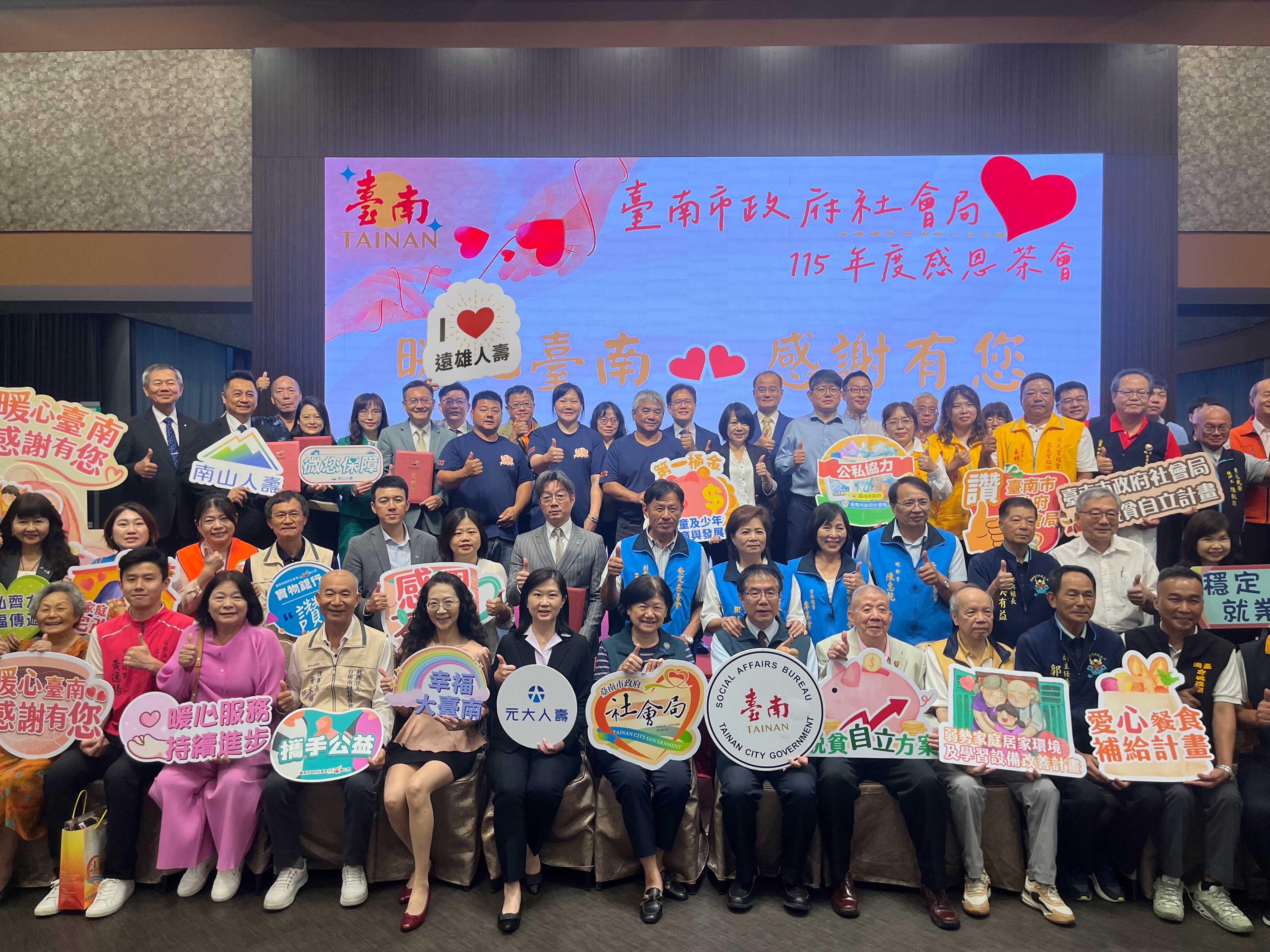 遠雄人壽攜手臺南市政府推微型保險