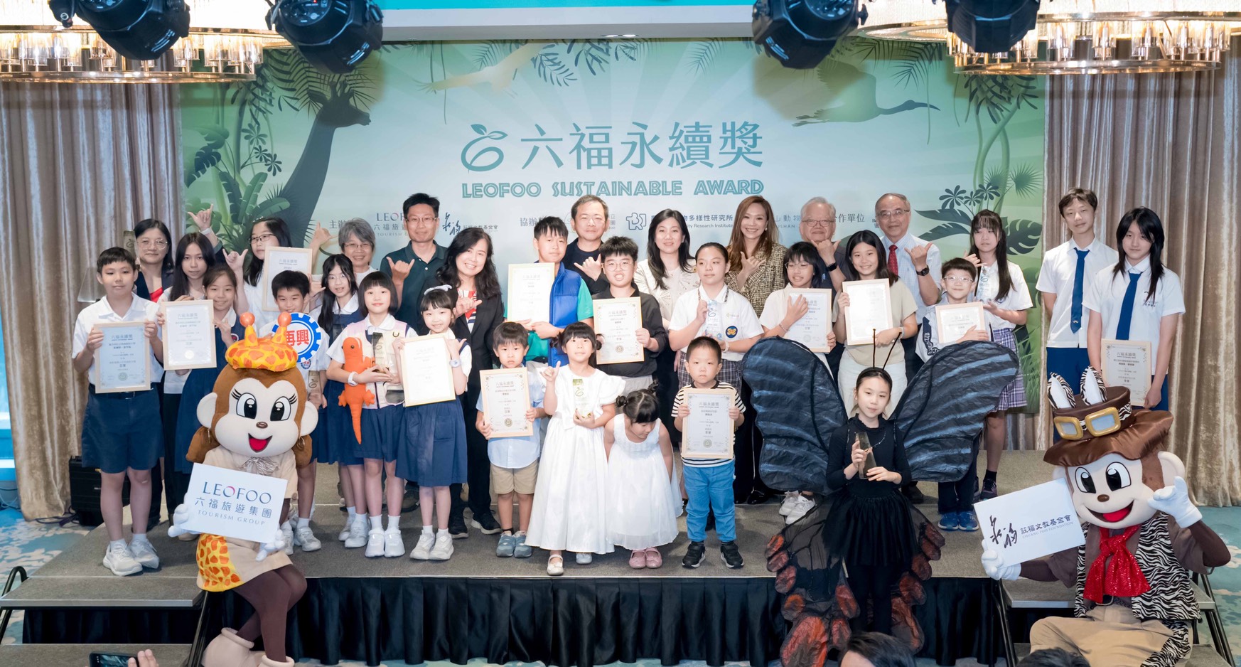 六福永續獎串聯新世代　打造國際級身心療癒綠色平台
