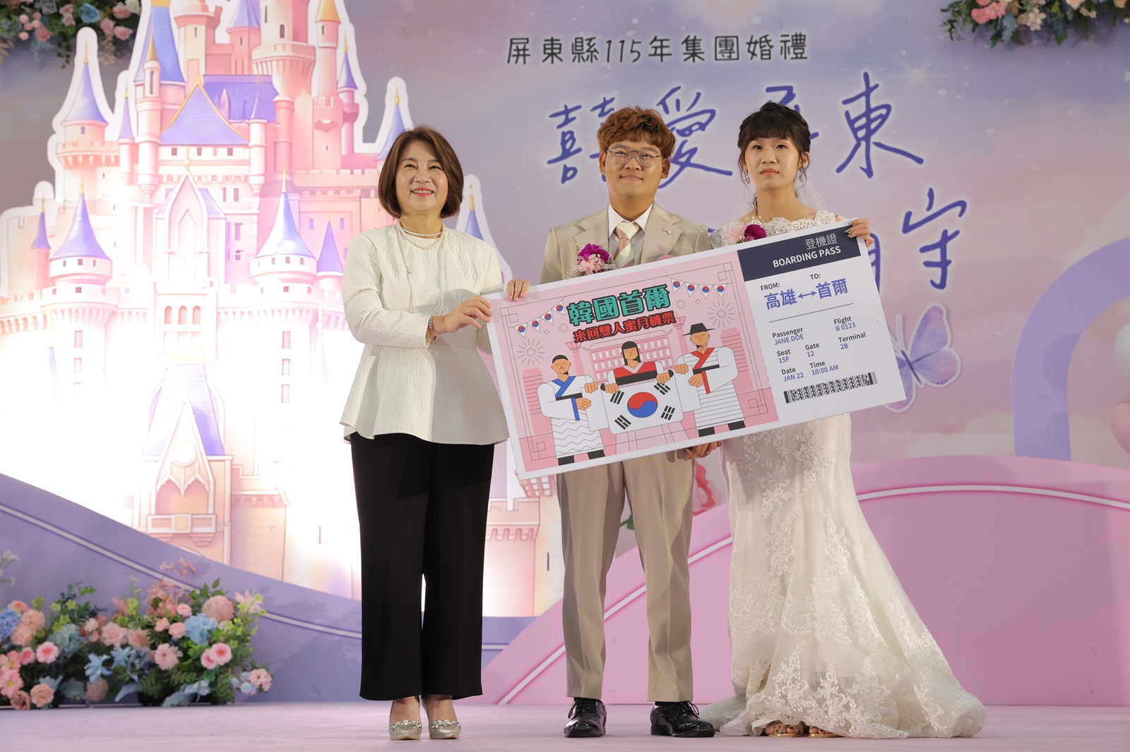 「幸福留在咱這」屏東縣民公園浪漫化身婚禮殿堂  30對新人婚禮許下幸福承諾