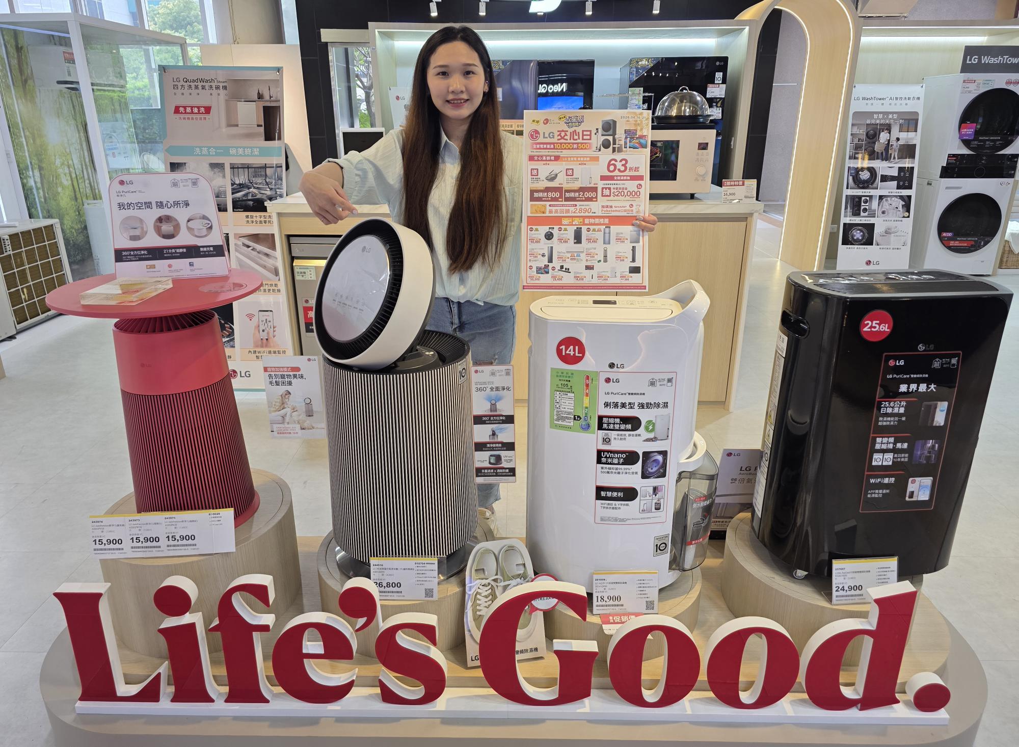 「燦坤3C家電x LG五星級(有省錢)交心日」6月16日登場 