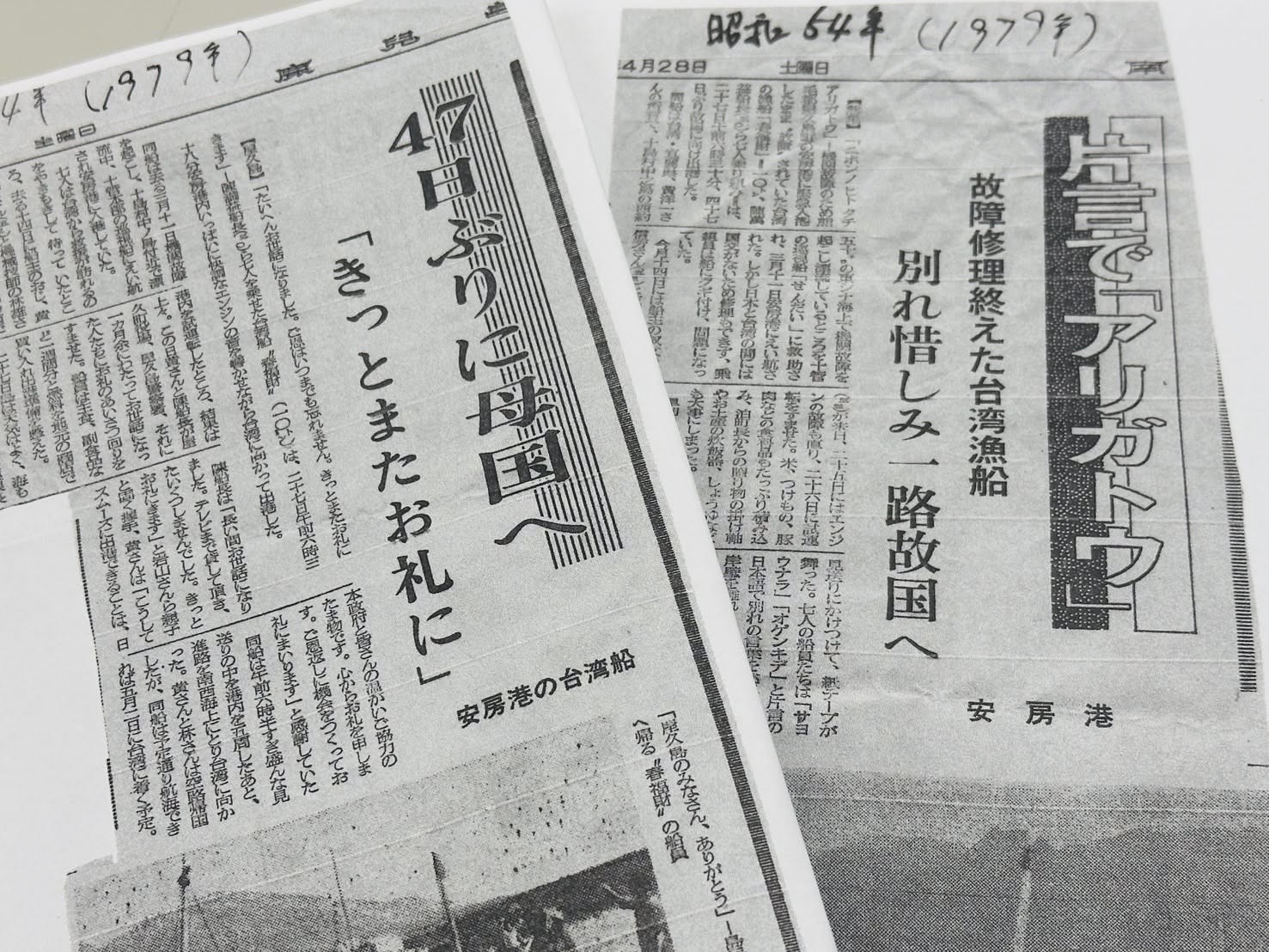 一封跨越 47年尋人信箋  海洋局見證高雄與鹿兒島的海洋友誼  