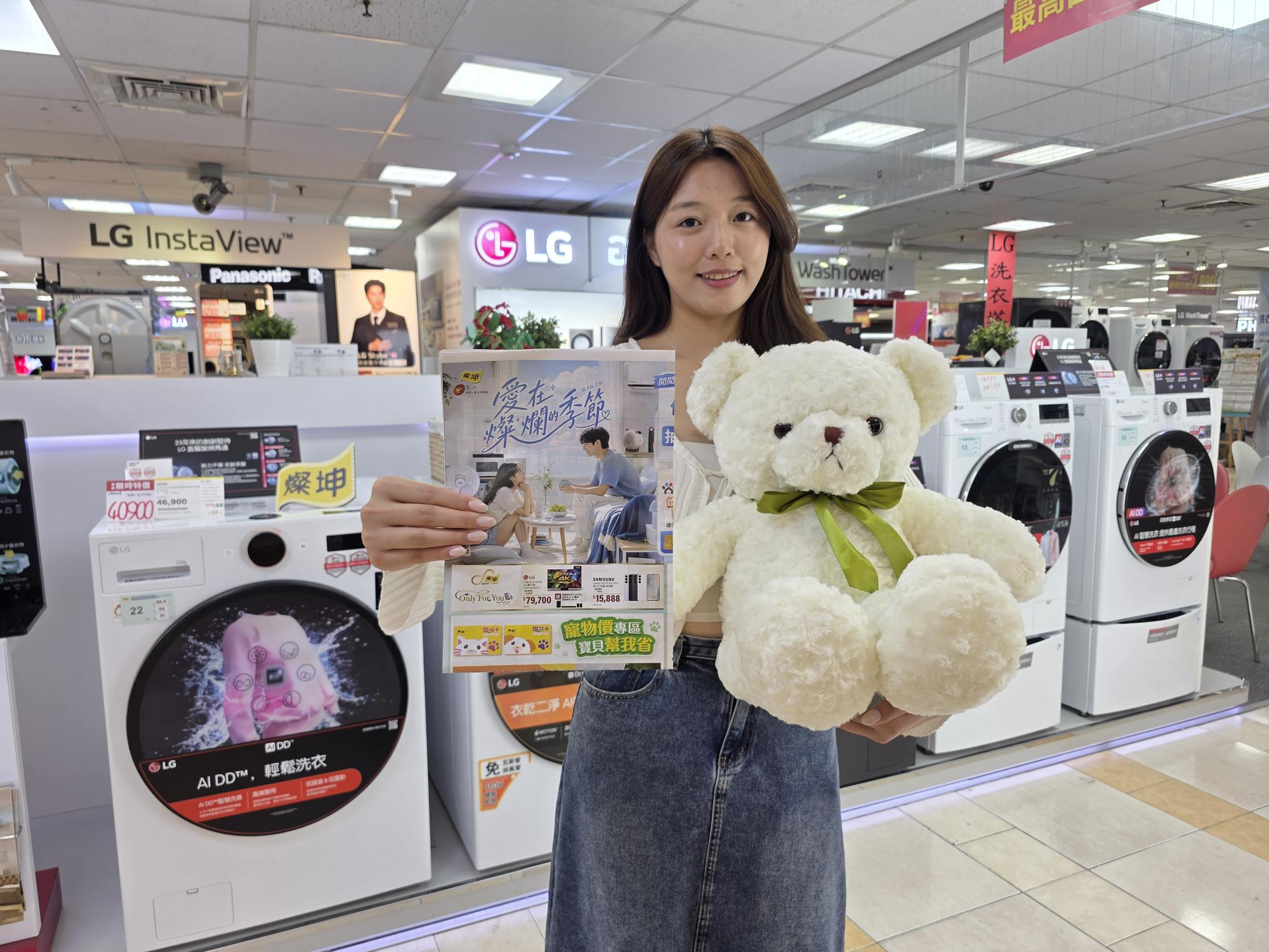 燦坤3C家電搶攻暑假商機 推出「愛在燦爛的季節」全館5折起