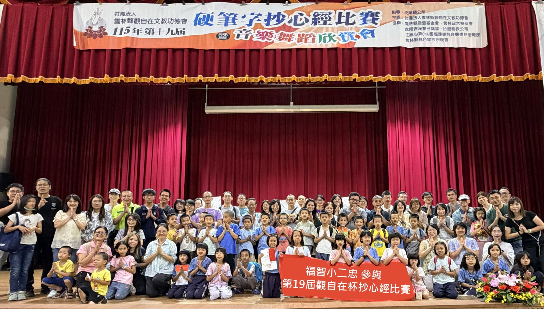 福智國小親師生參與硬筆字競賽活動  一筆一劃 養心性 聚親情