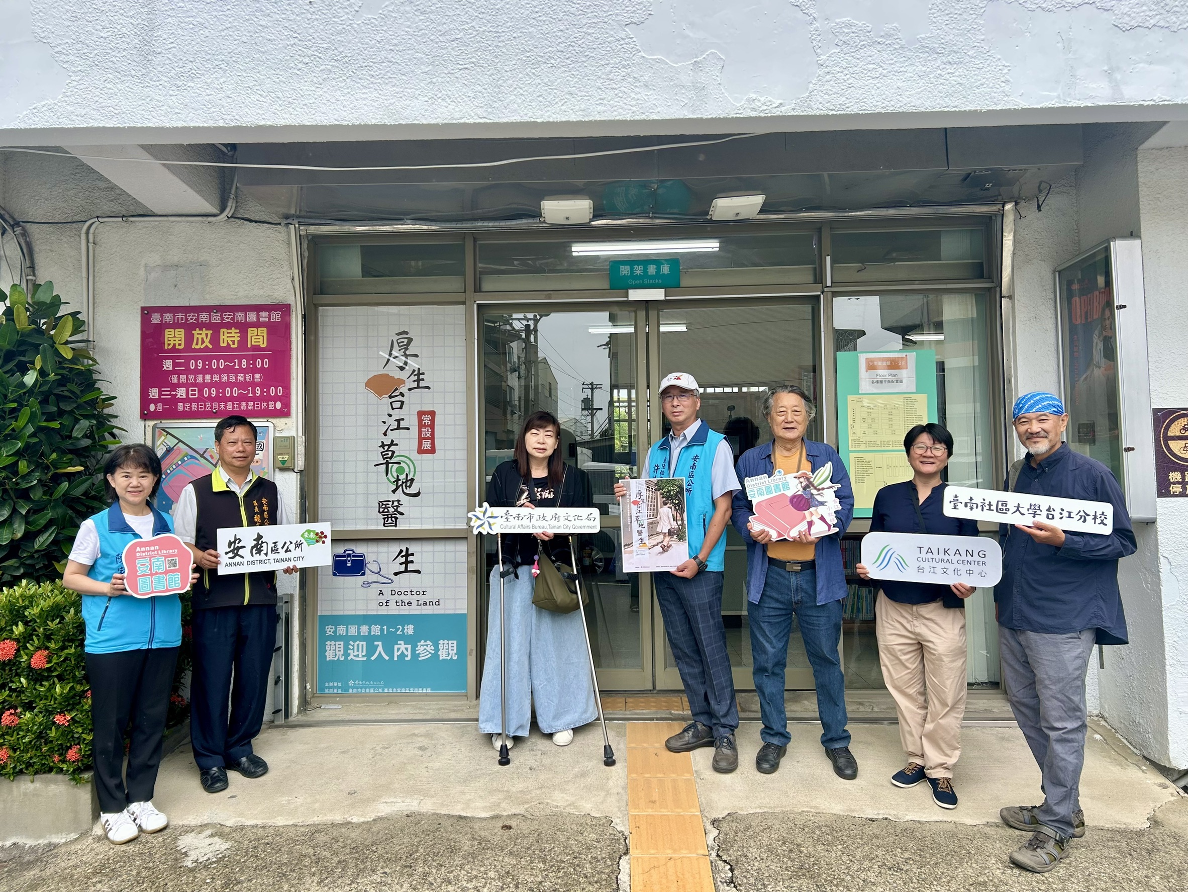 重返台江草地醫療記憶　再現「草地醫生吳平城歷史現場」