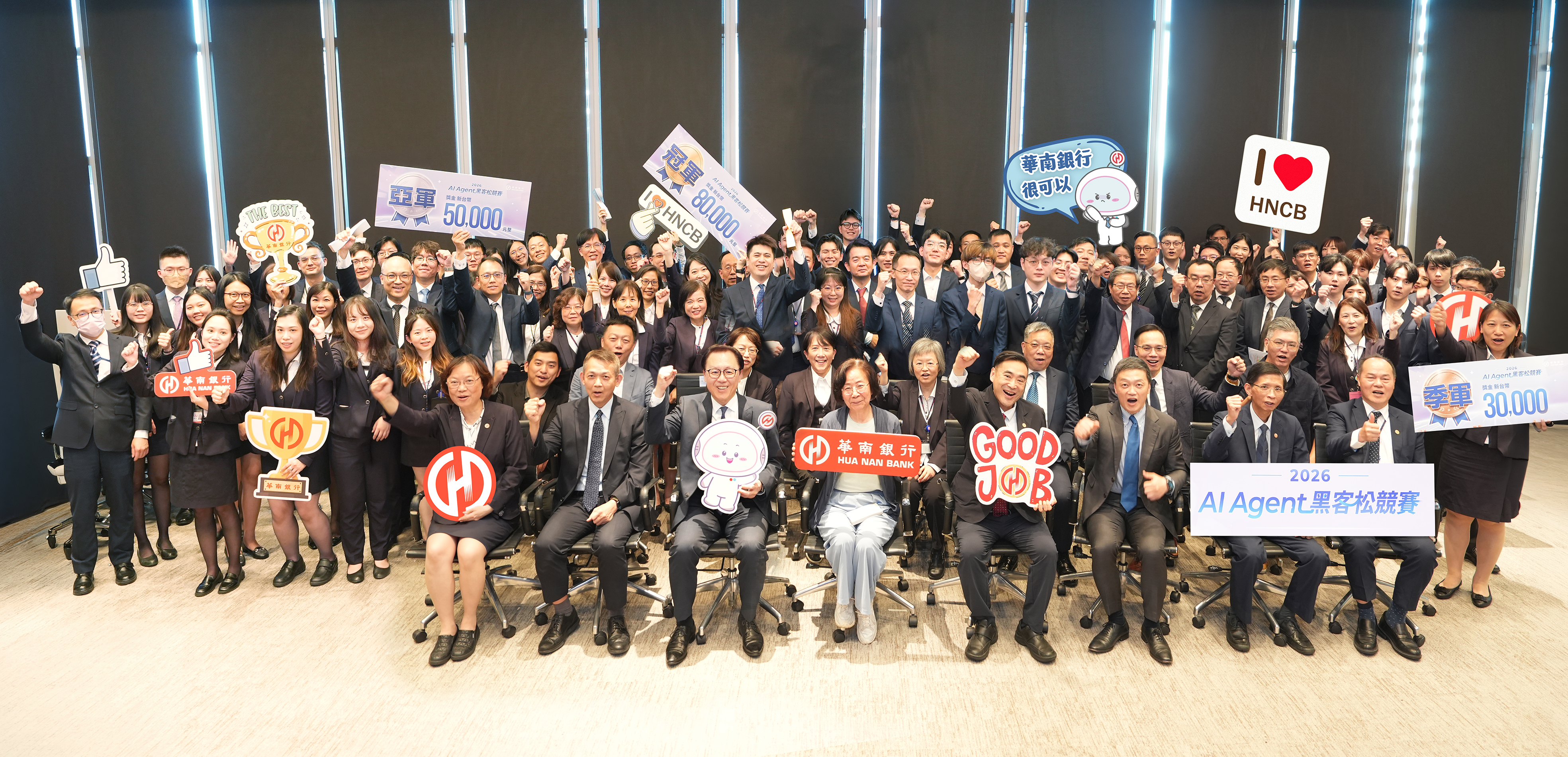 華南銀行總動員舉辦 AI Agent 黑客松競賽