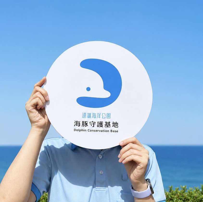 遠雄海洋公園發表「海豚守護基地」  全新識別 7月1日正式試運轉