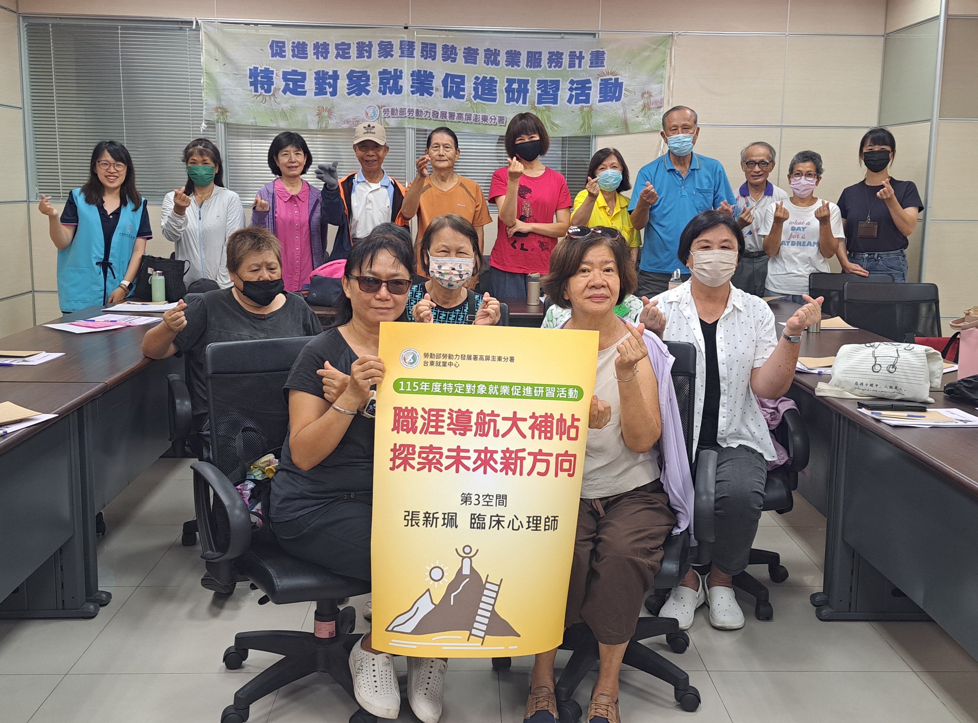 台東就業中心「職涯導航大補帖」活動  助求職者迎向職場新未來