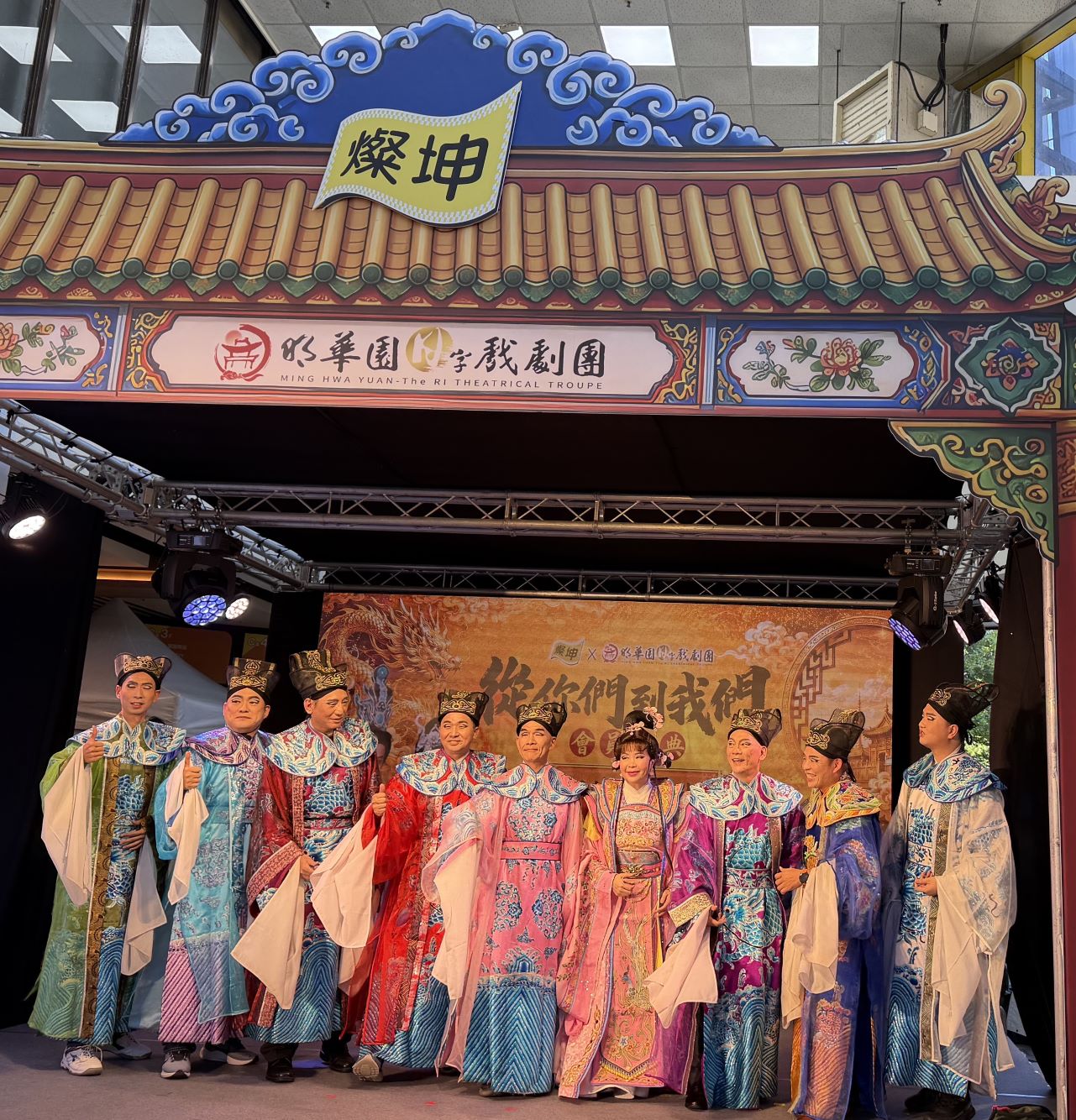 燦坤3C家電攜手明華園日字戲劇團推出「從你們到我們」會員特典重磅開鑼登場