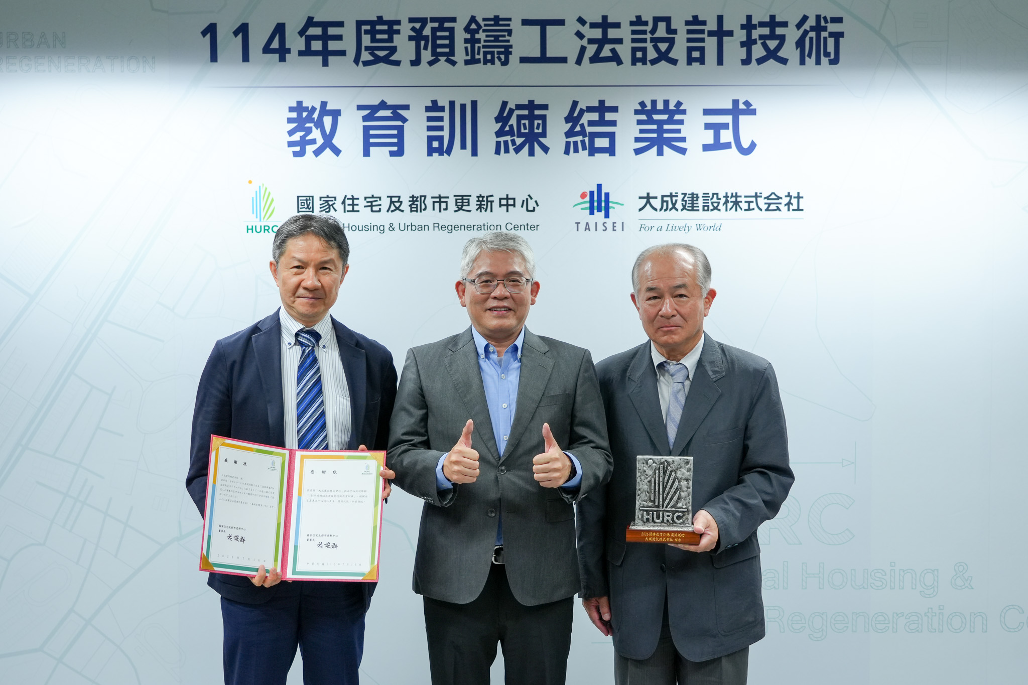 國家住都中心攜手日本大成建設 國內首批預鑄工法「種子人才」結訓