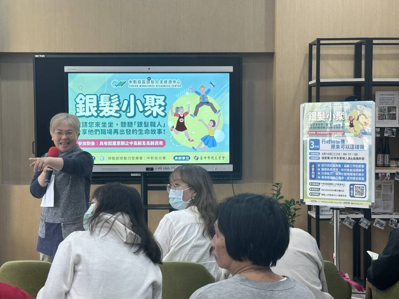 退休不是終點！中彰投分署銀髮人才資源中心助銀髮族開啟第二職涯
