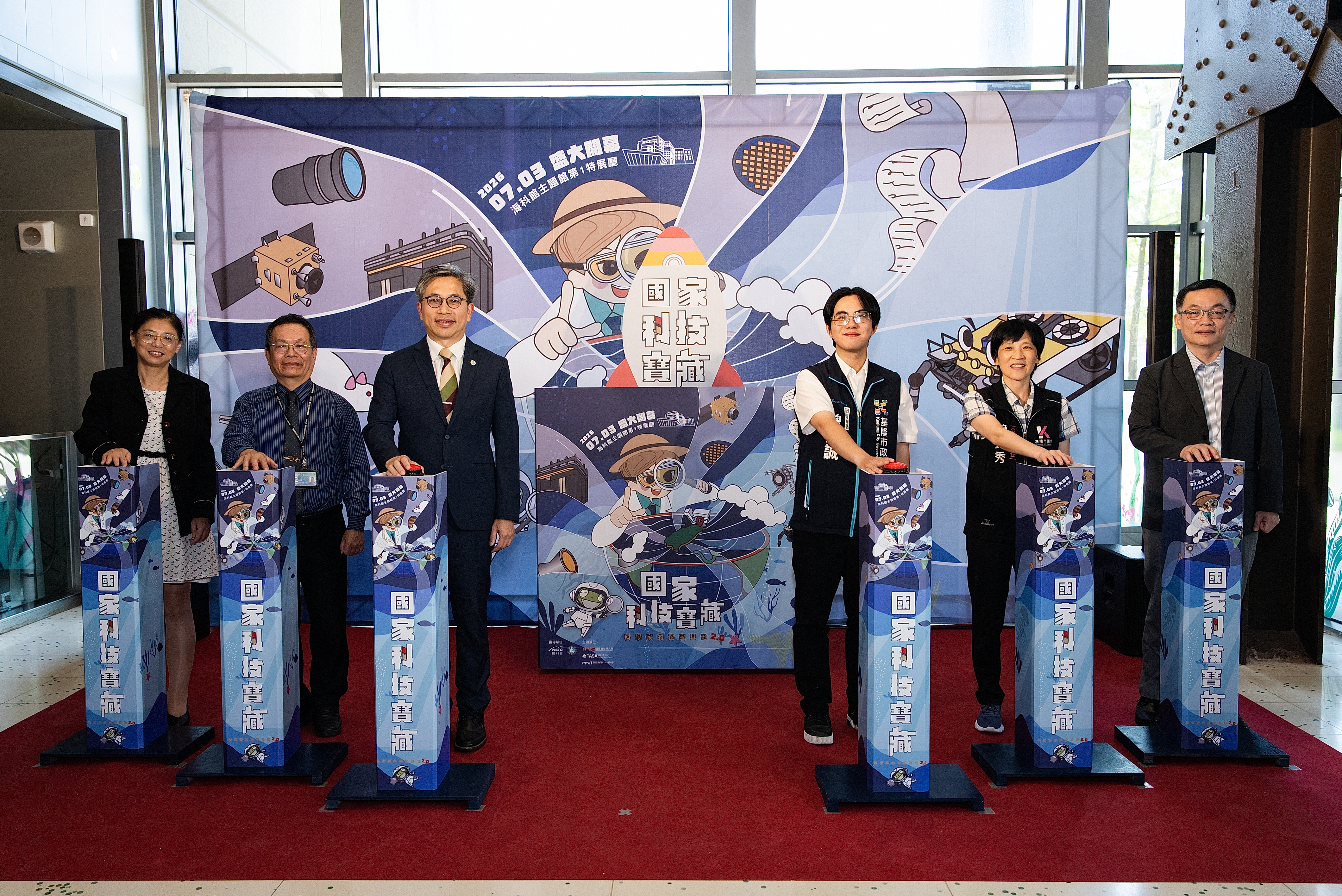 「國家科技寶藏－科學家的秘密基地2.0」展覽開幕