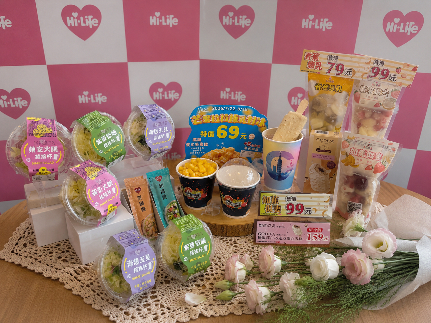 萊爾富夏季「芒果粒粒煉乳剉冰」、草莓香蕉聖代風味的「如蕉似妻」