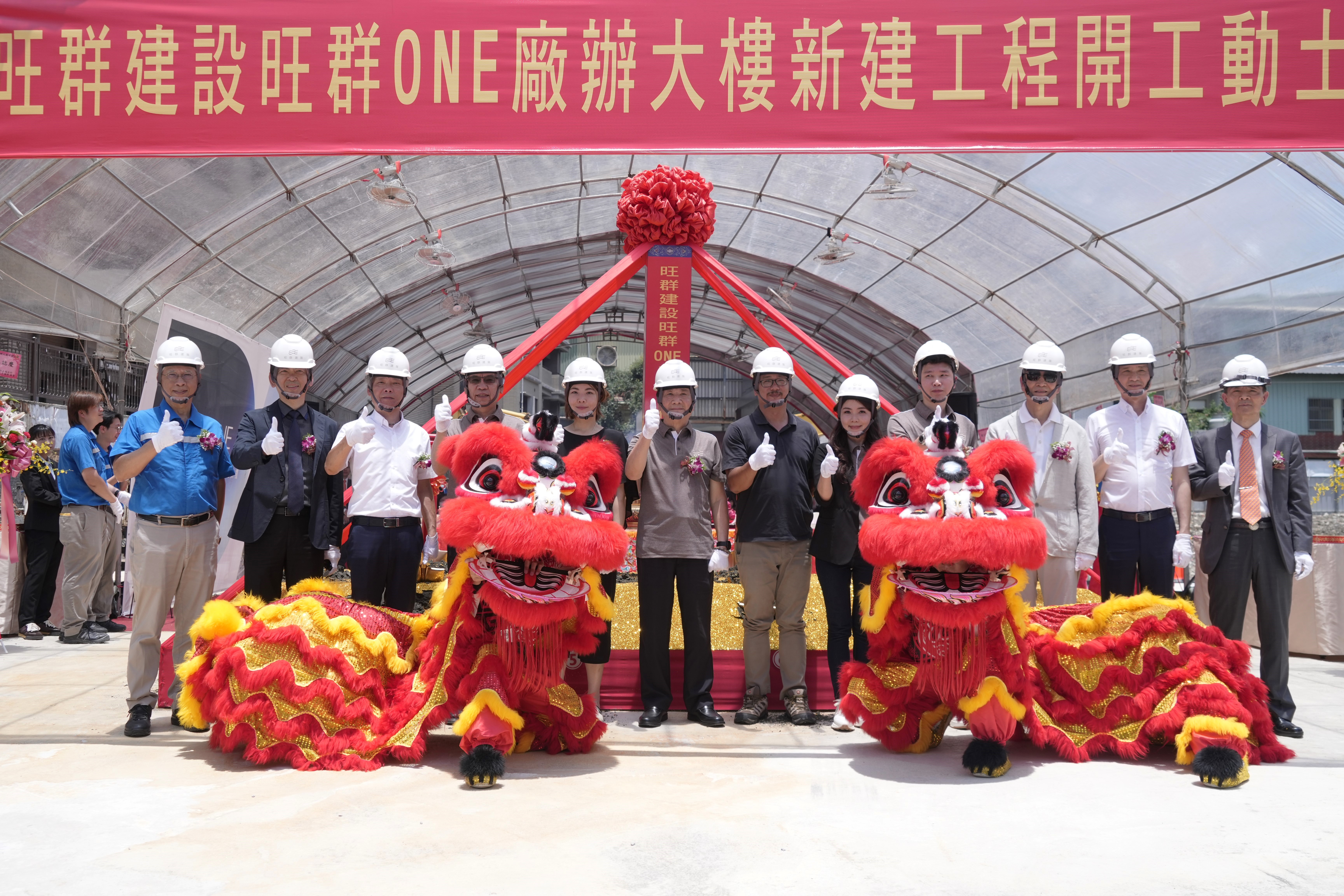 旺群ONE新莊正式動土  攜手澄毓以智慧、永續打造心流廠辦新標竿