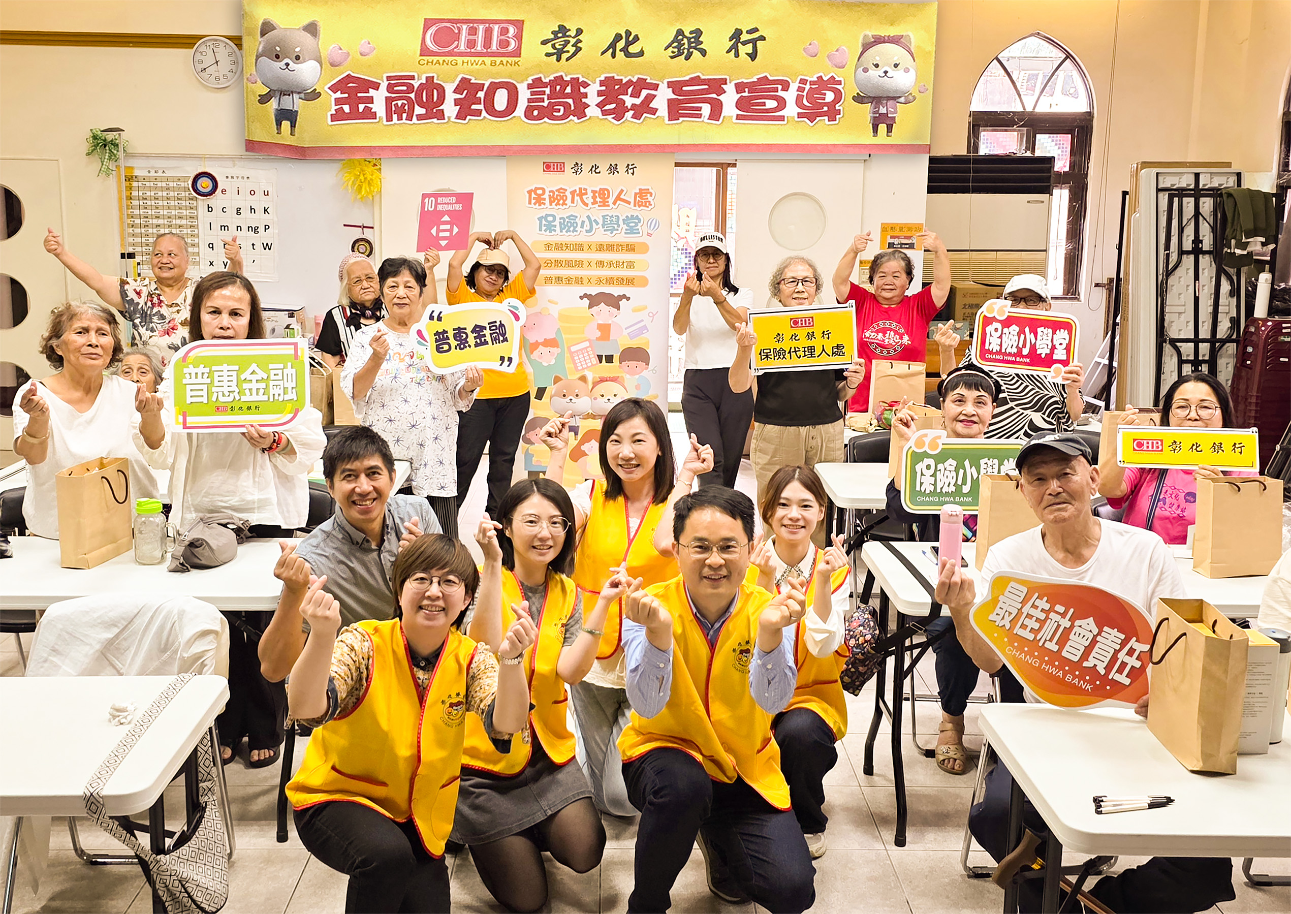 彰銀「保險小學堂」前進原鄉部落  以健康力與防詐力守護樂齡生活