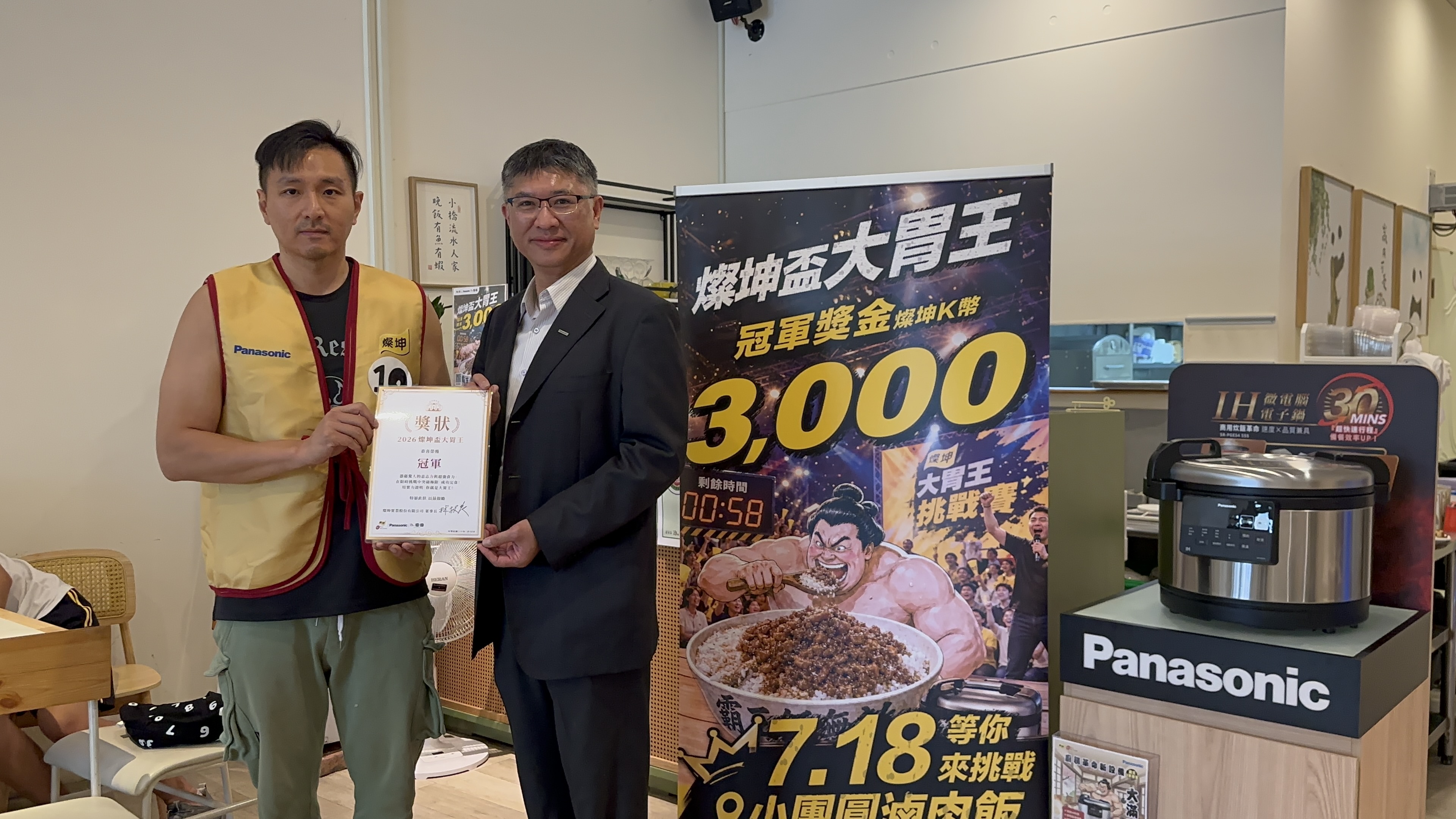燦坤3C家電「第一屆燦坤盃大胃王挑戰賽」熱鬧登場