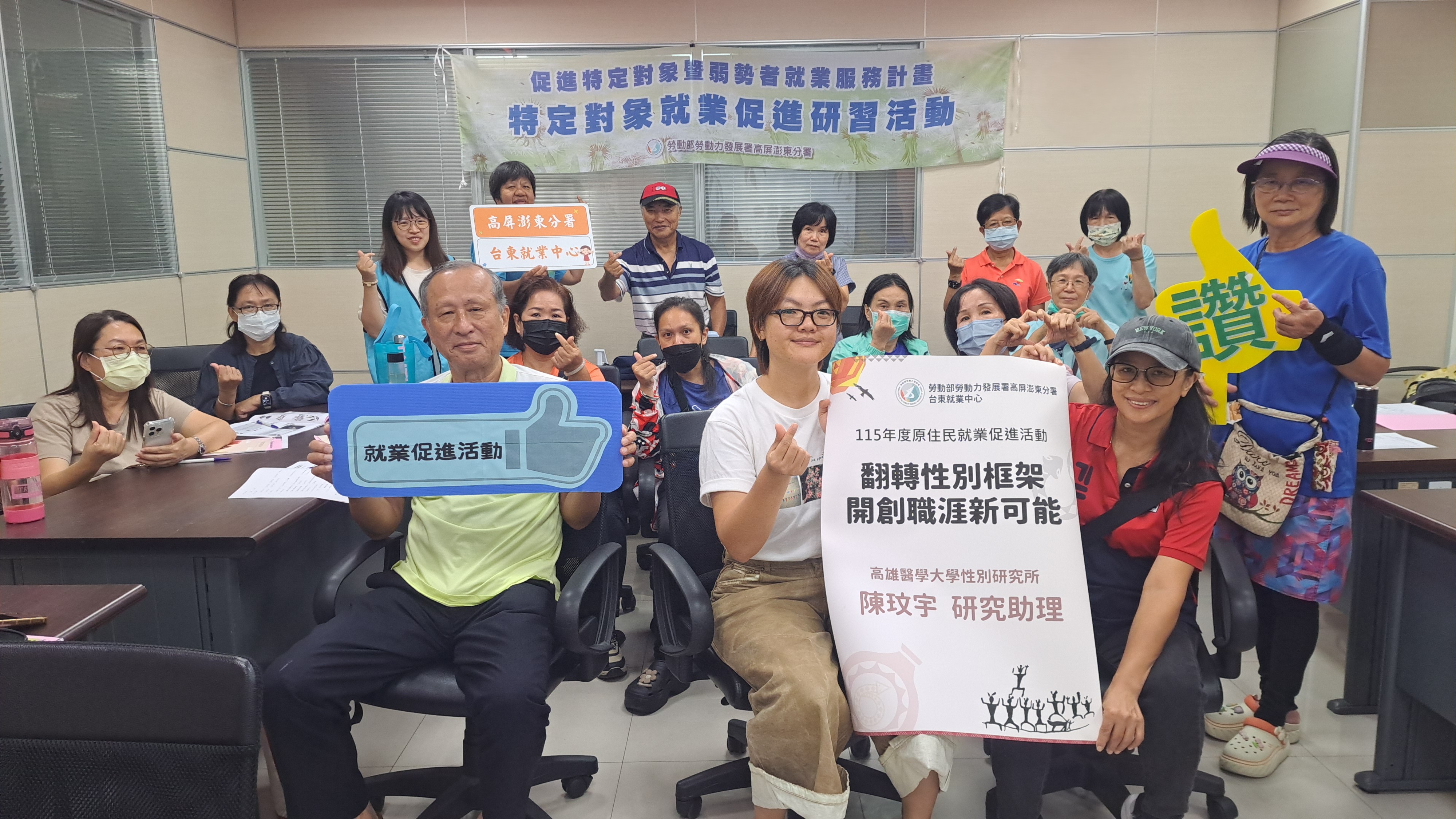 台東就業中心今辦理促進研習活動 拓展多元職涯新可能