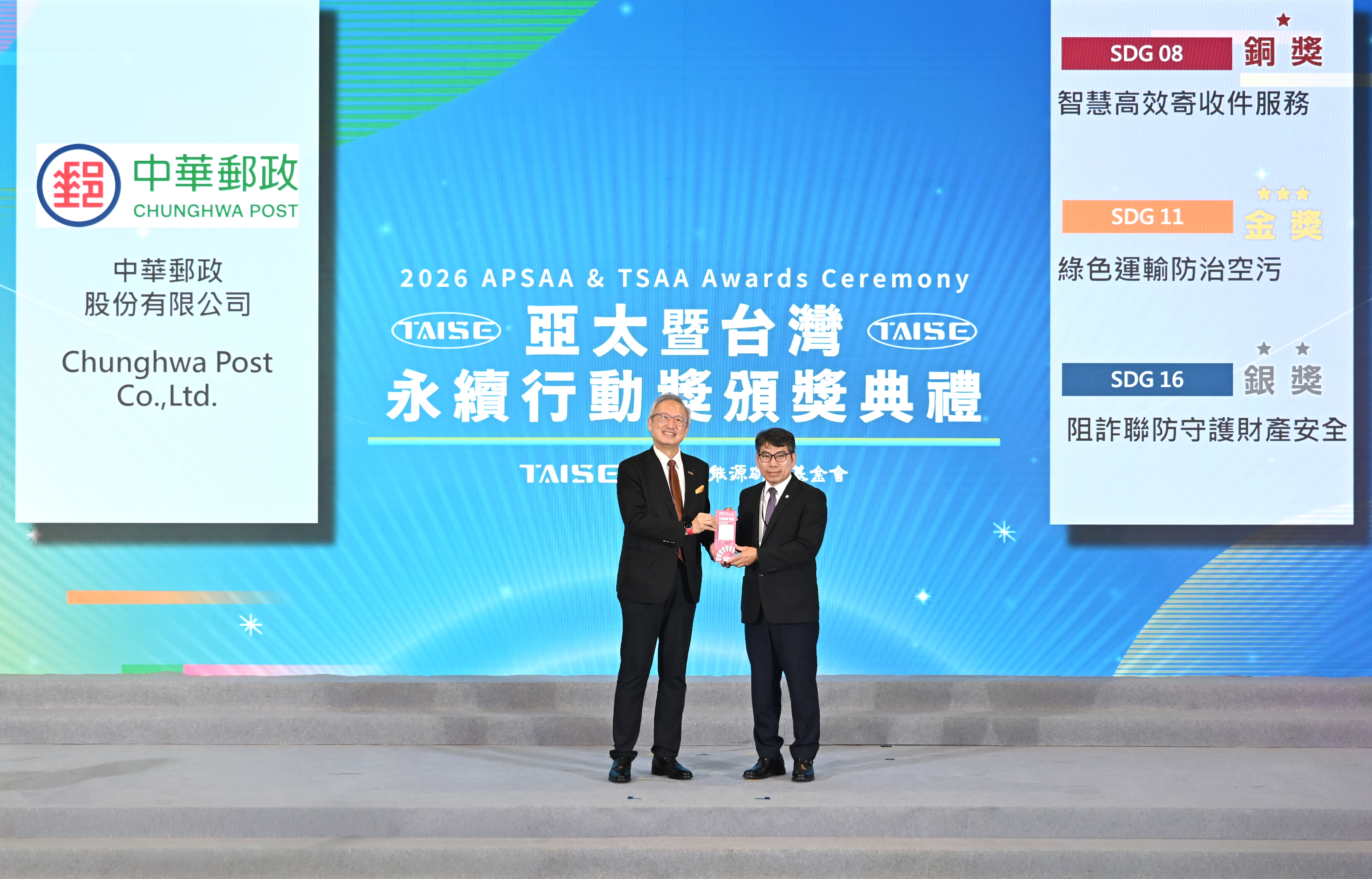 中華郵政獲頒2026台灣永續行動獎三項殊榮