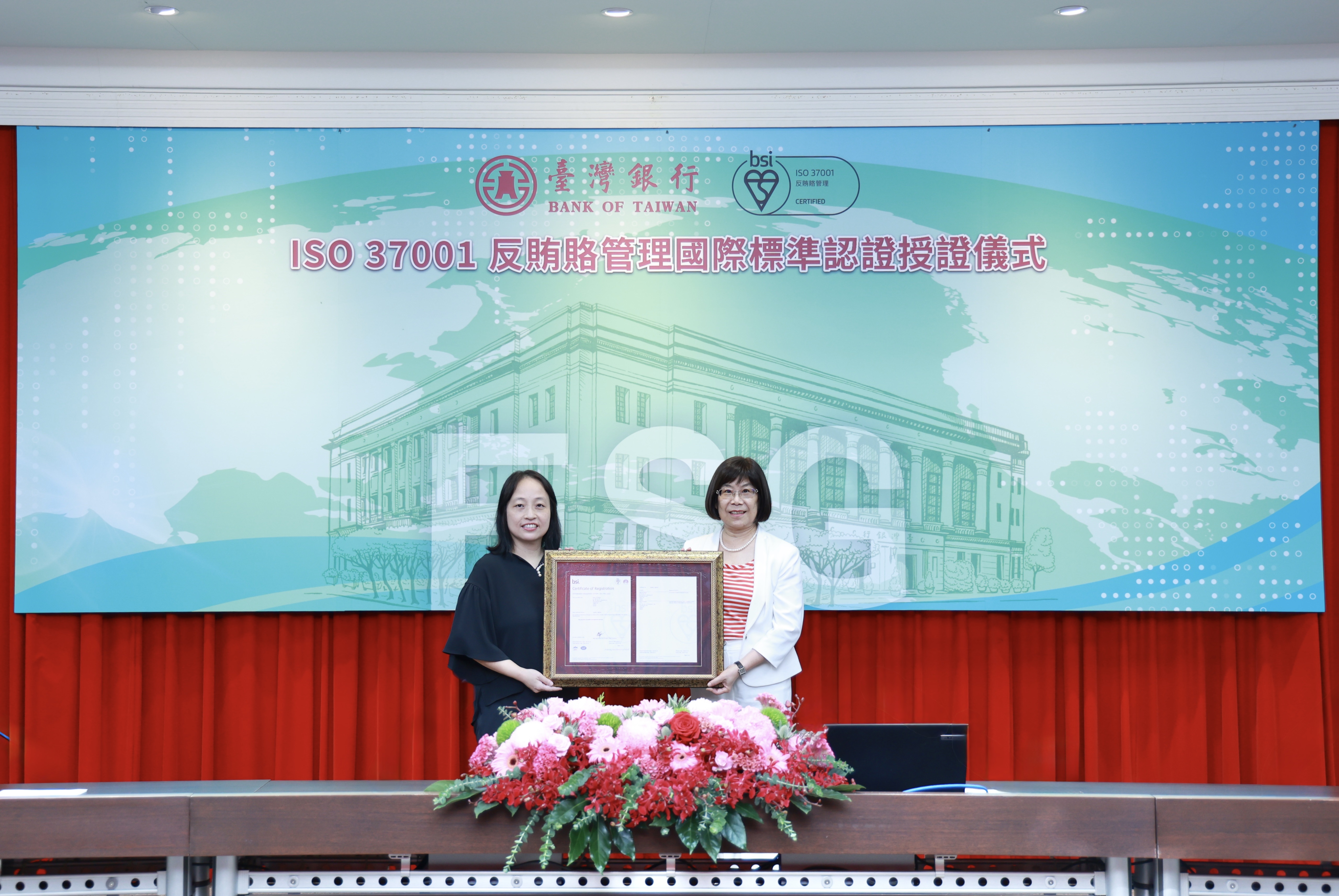 臺灣銀行取得我國首家最新版ISO37001反賄賂管理國際標準認證