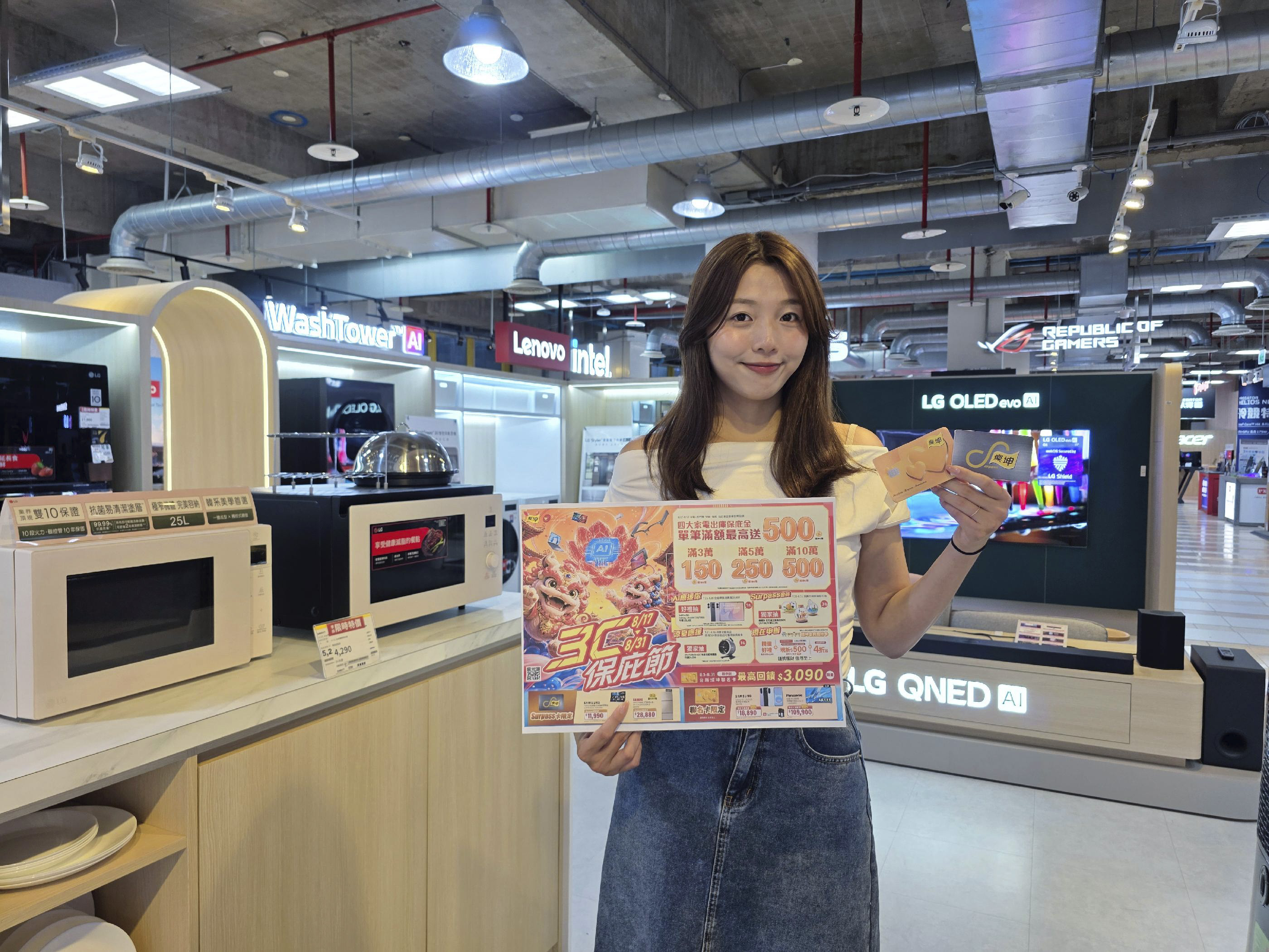 燦坤3C家電「3C保庇節」開跑！SAMSUNG摺疊新機開賣「 ASUS五星級交心日」接力送豪禮