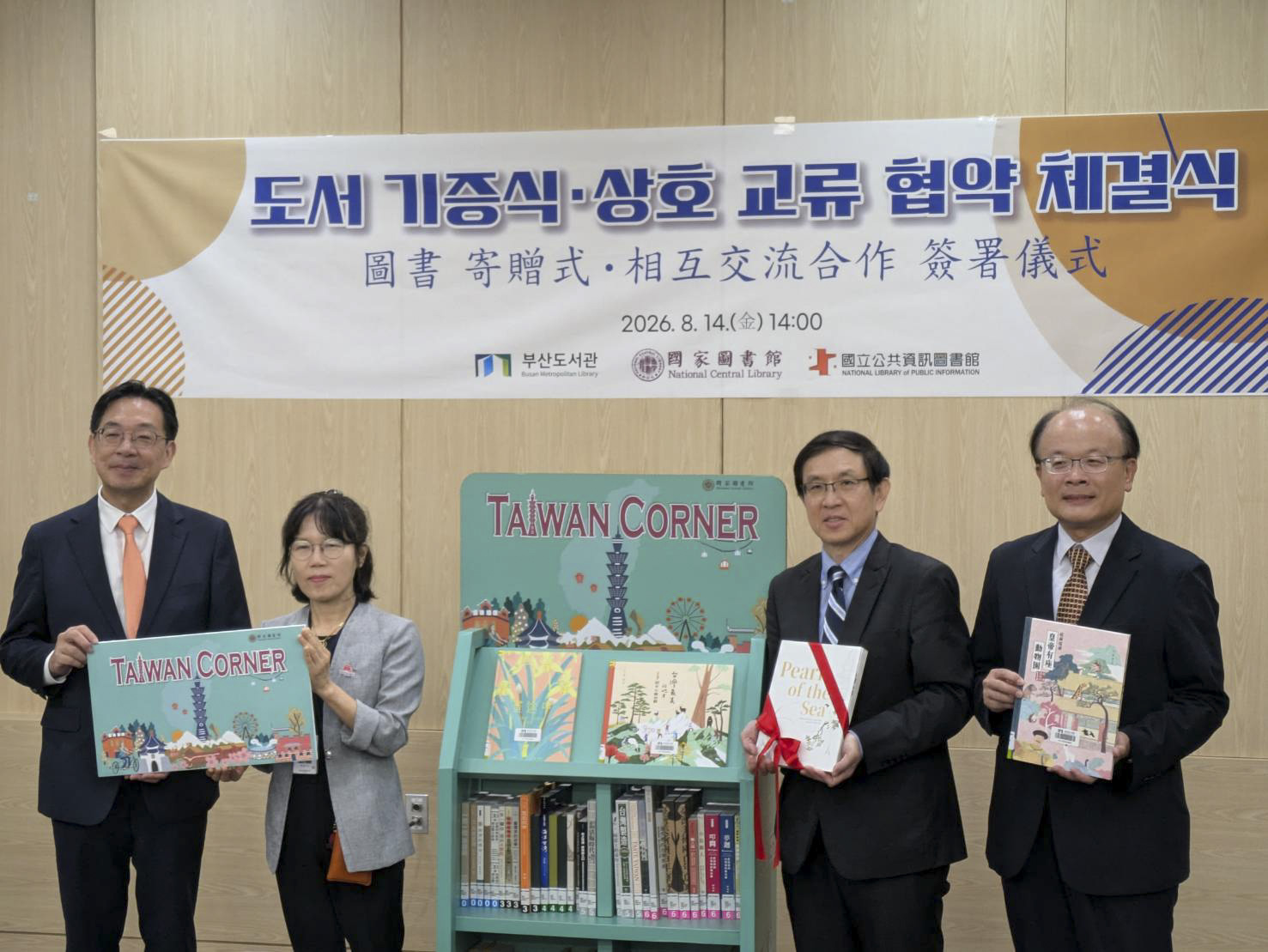 推介《臺灣漫遊錄》國圖捐贈釜山市立圖書館Taiwan Corner