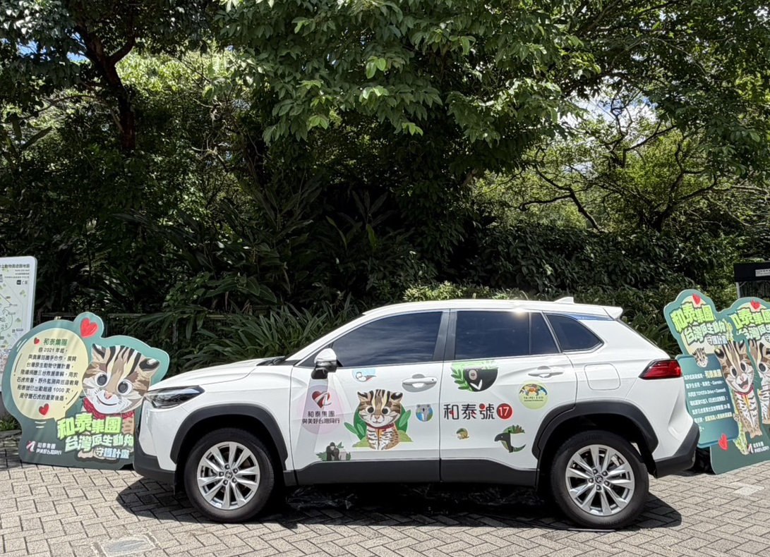 和泰集團「石虎保育用車」開進台北市立動物園！ 暑期展車活動寓教於樂 攜手大眾守護台灣珍稀石虎