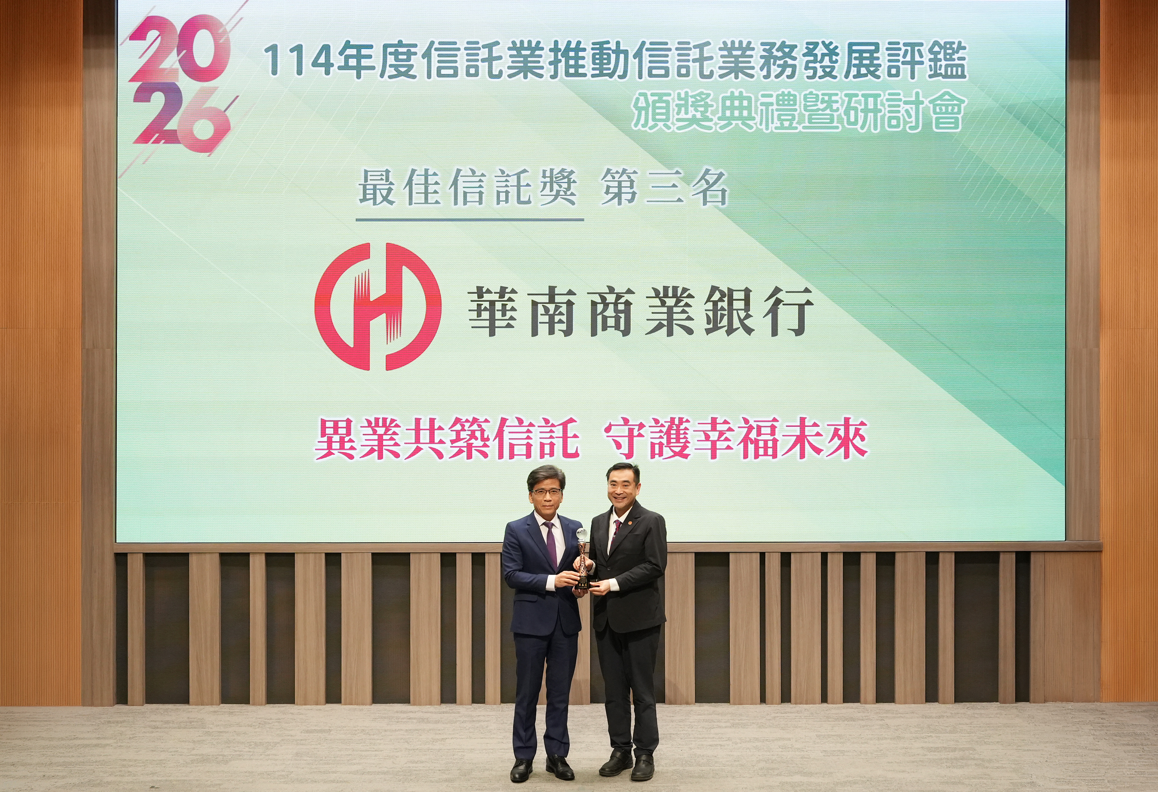 華南銀行致力打造全民信託 獲信託評鑑雙料大獎肯定