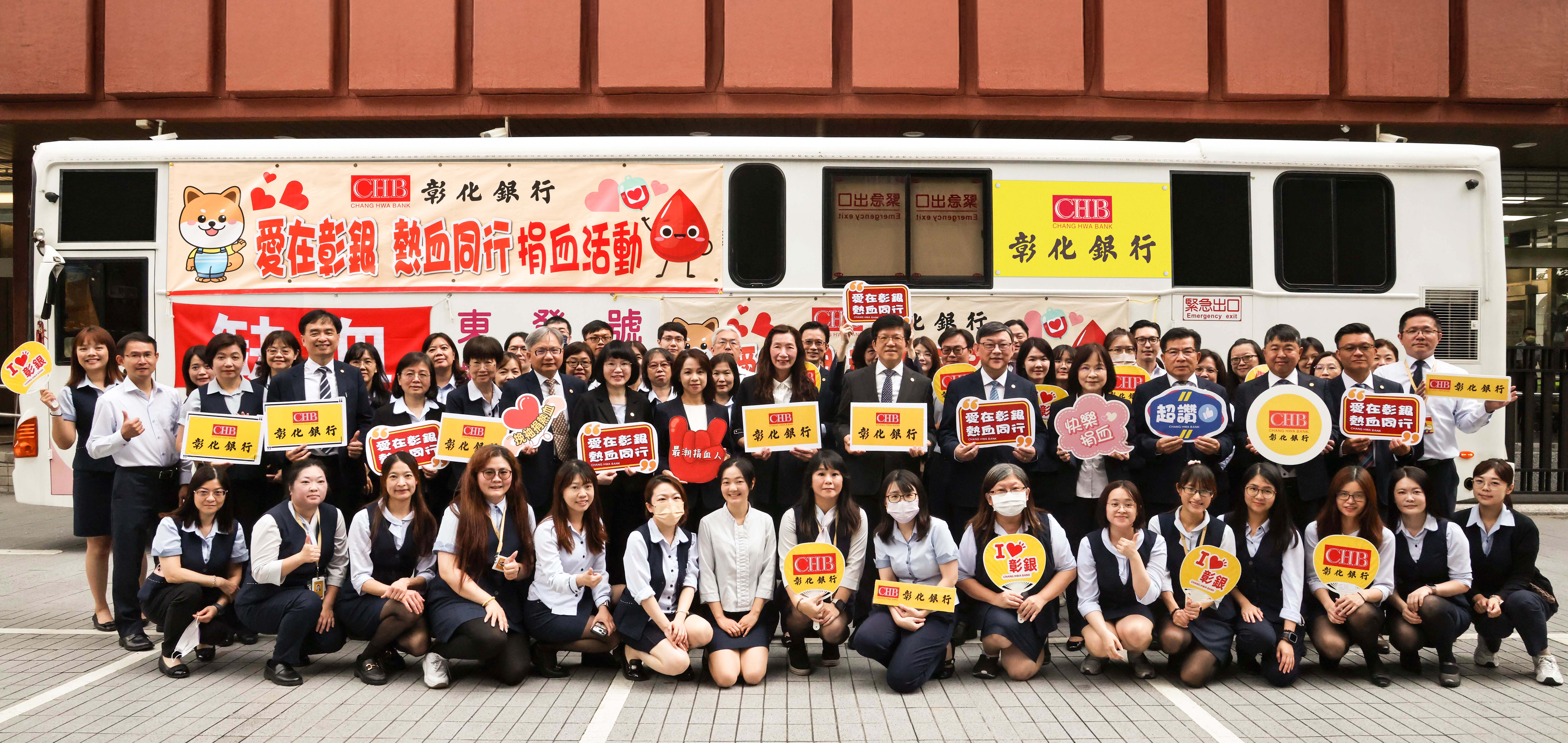 彰銀董座胡光華率員工挽袖捐血  六場公益活動接力開跑