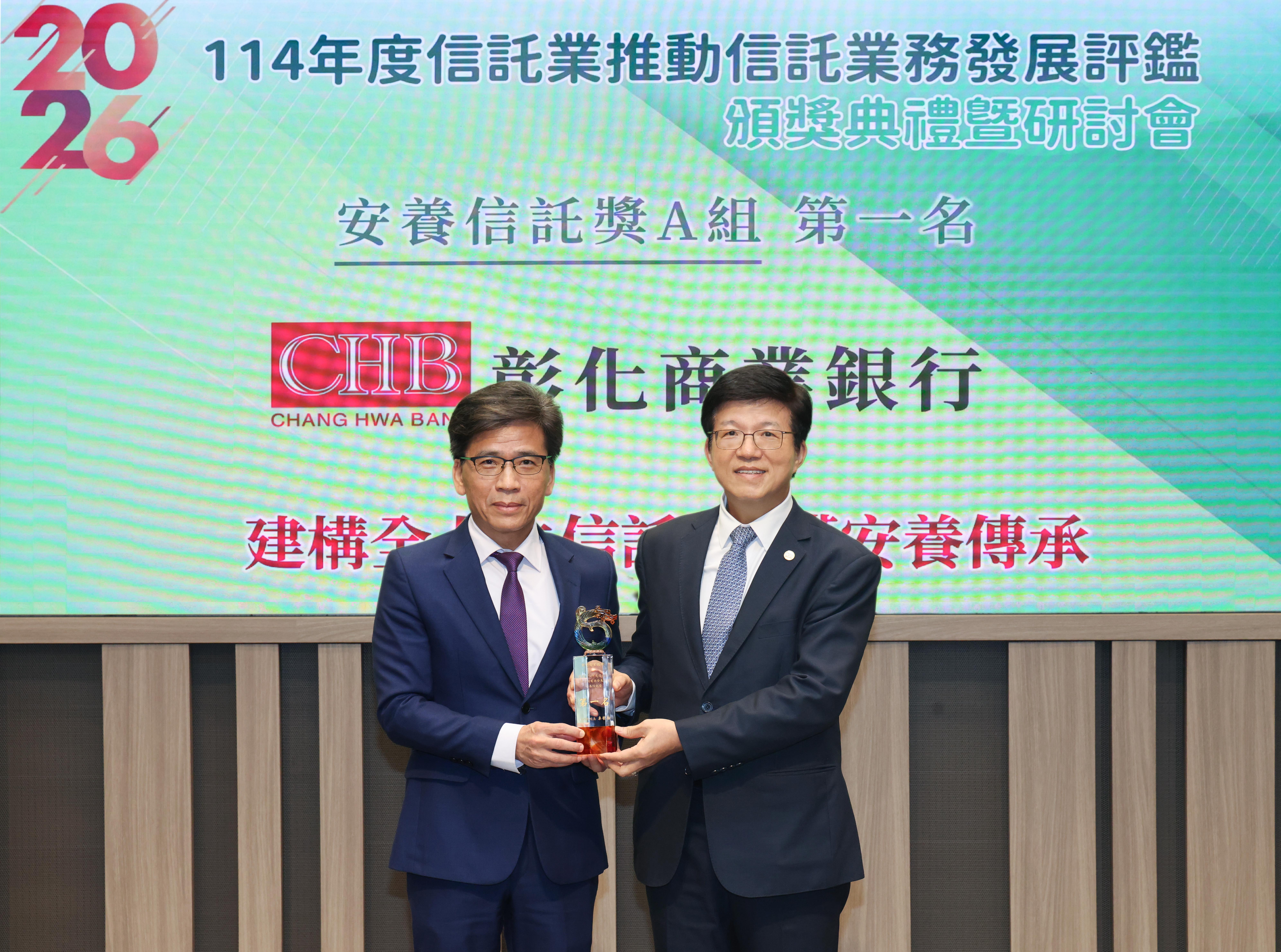 彰銀全人生信託獲三大獎肯定
