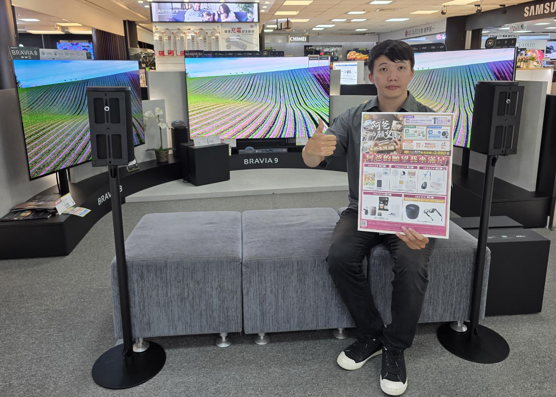 燦坤3C家電「阿爸的願望」父親節檔期登場 全館5折起