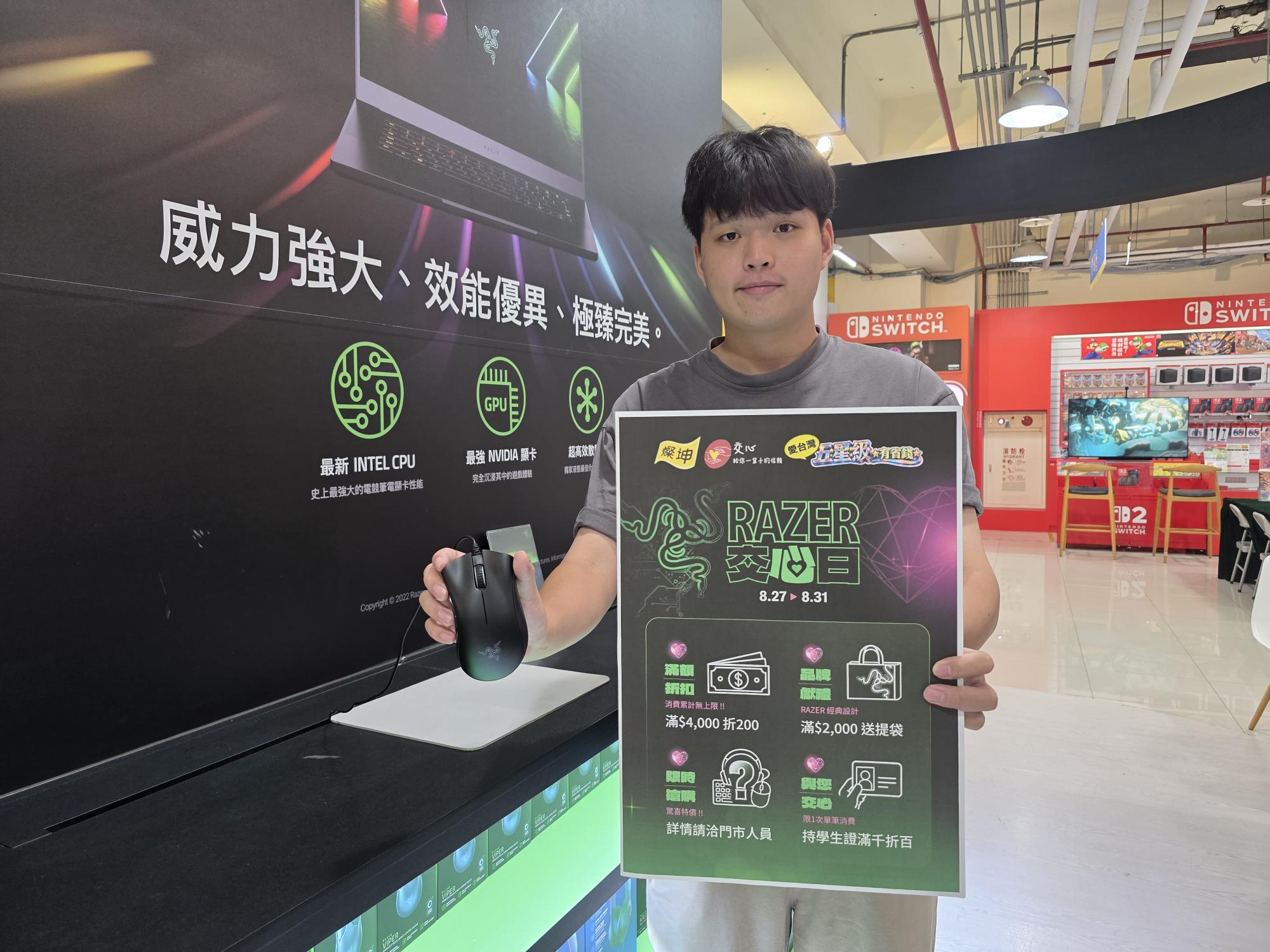 燦坤3C啟動「家電守護行動」 「燦坤3C家電x 五星級RAZER交心日」8月27日登場 指定商品33折起