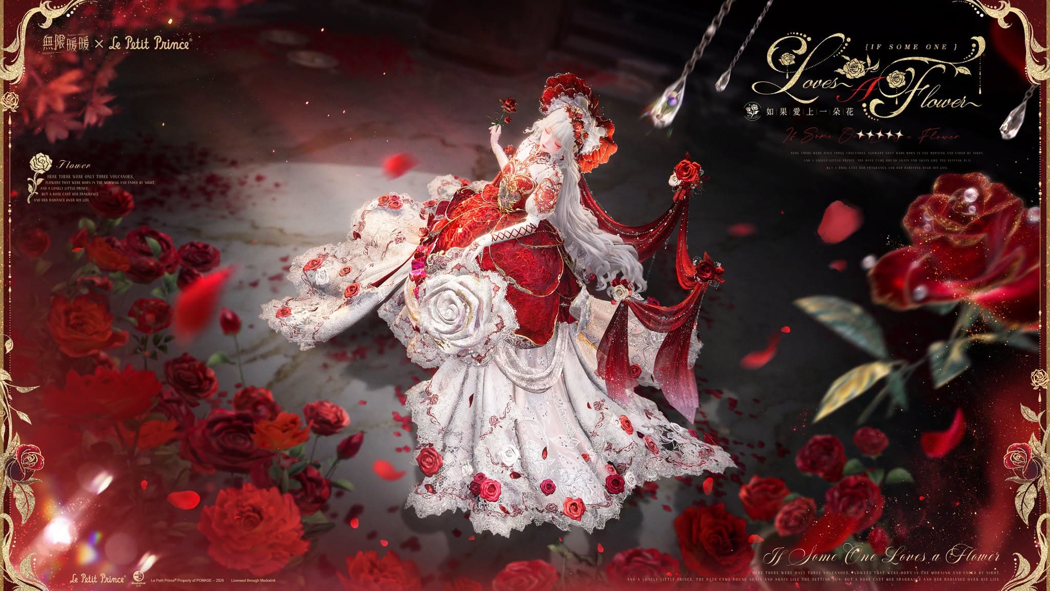 《無限暖暖》與《小王子》聯動開跑 溫柔登場！