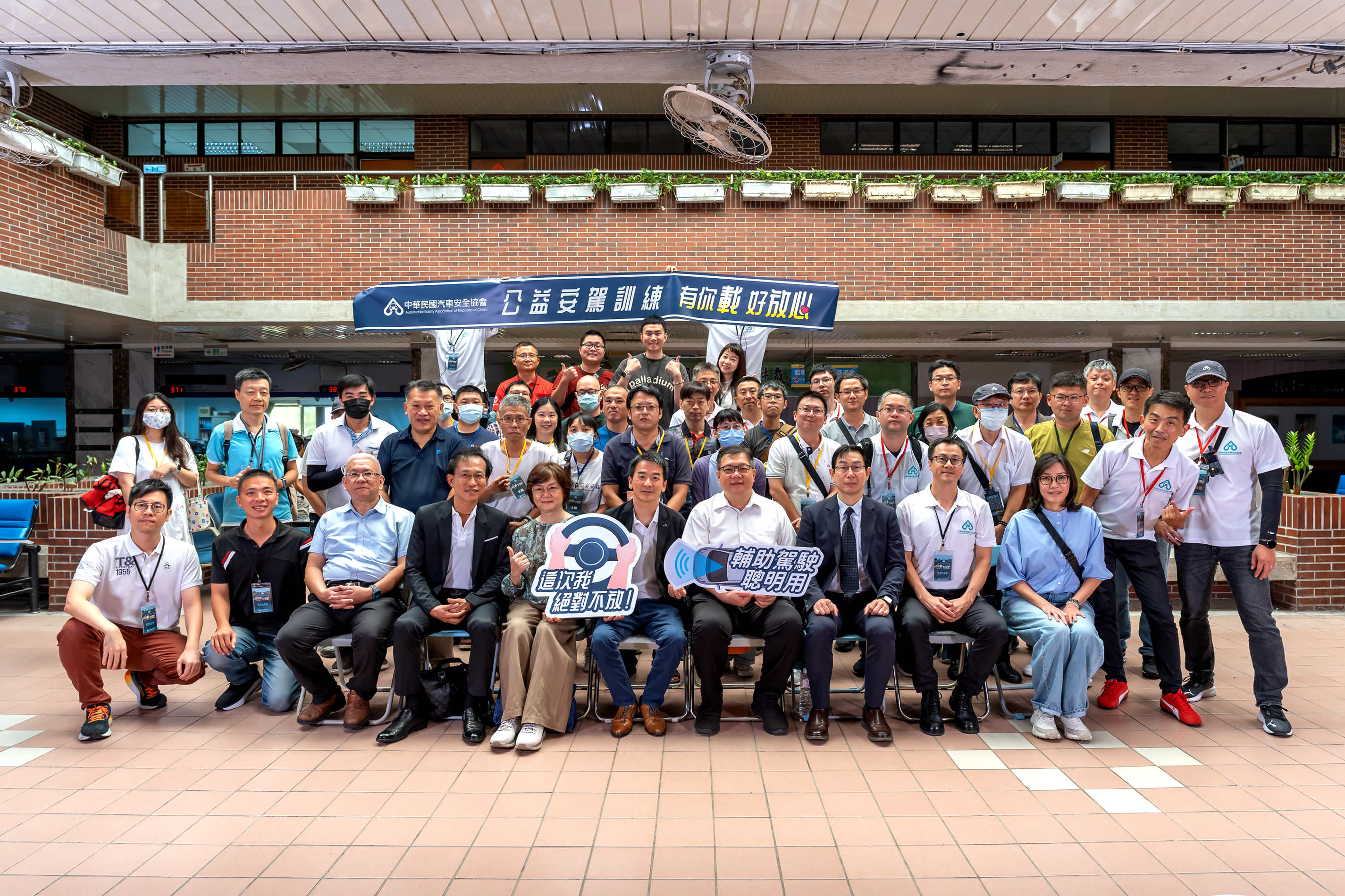 「2026公益安駕訓練 有你載 好放心」  中華民國汽車安全協會主辦駕駛訓練課程