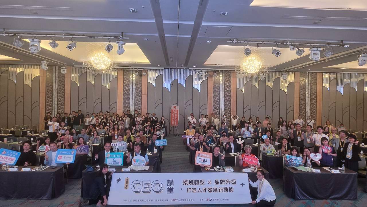 CEO講堂 高分署助企業穩健世代交棒